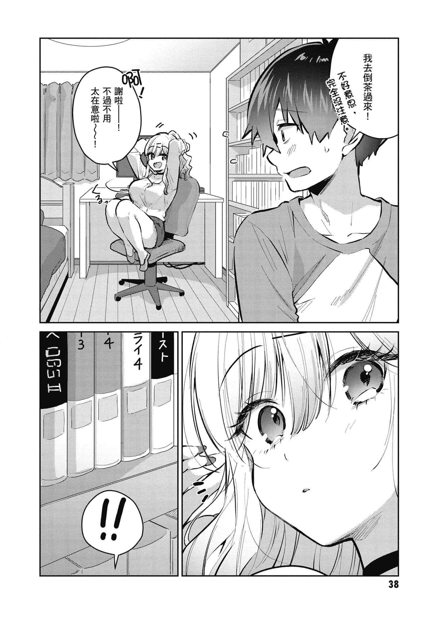 Page 39