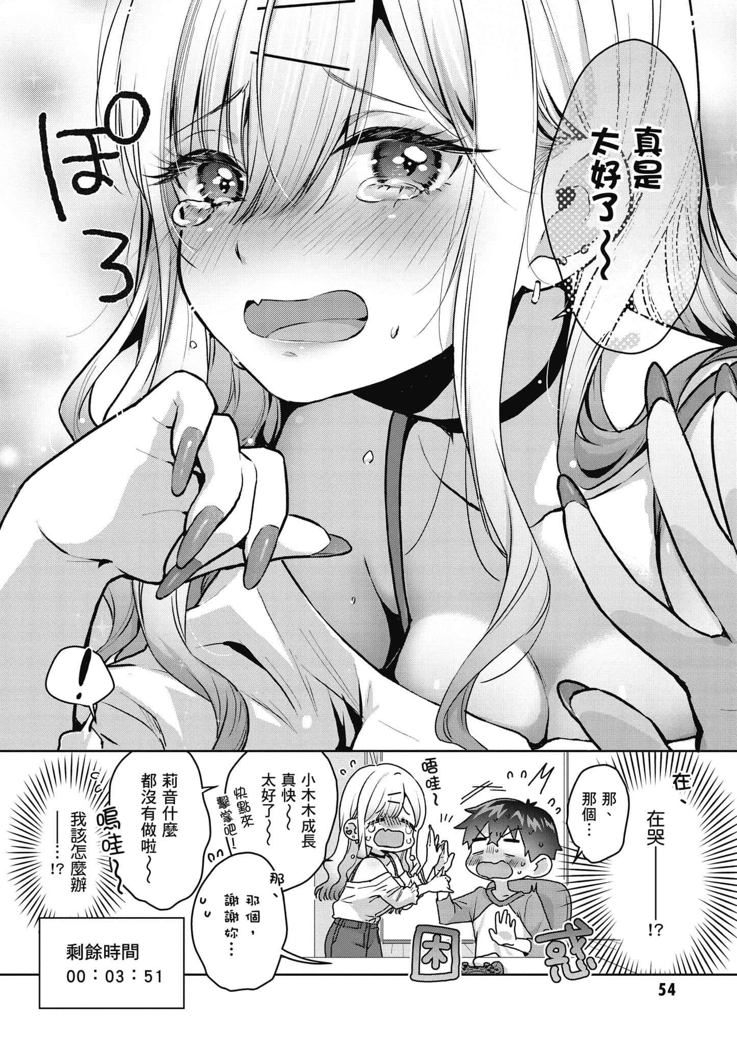 Page 55