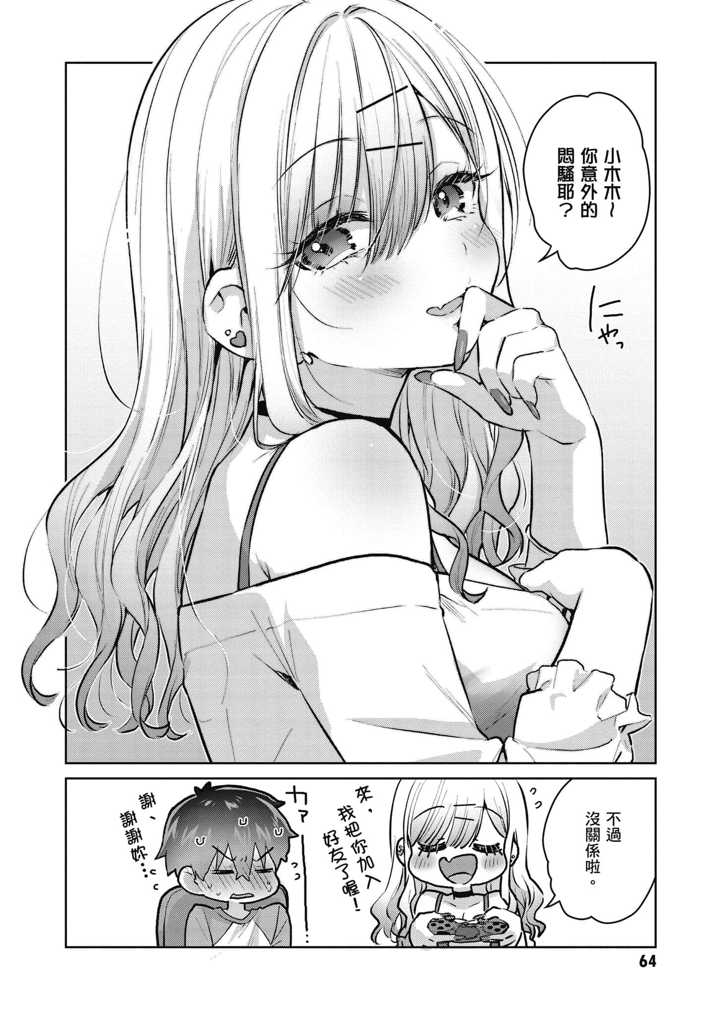 Page 65