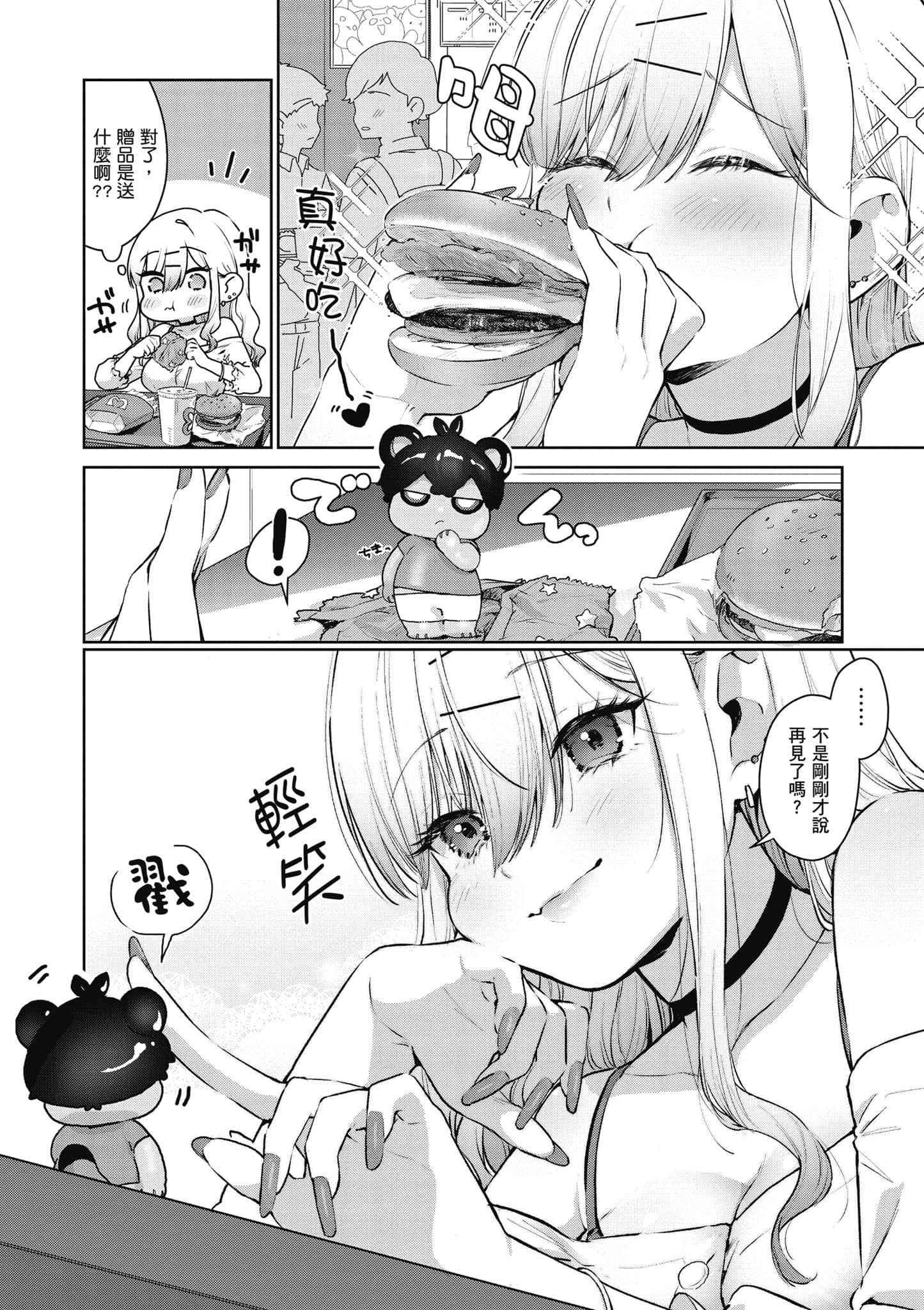 Page 77