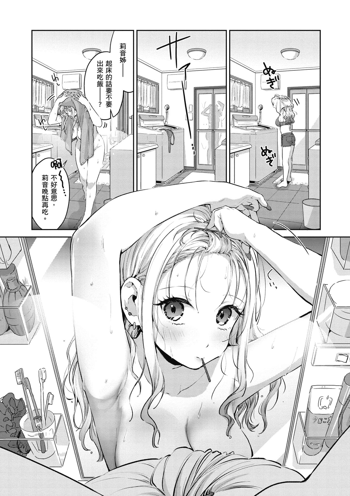 Page 81