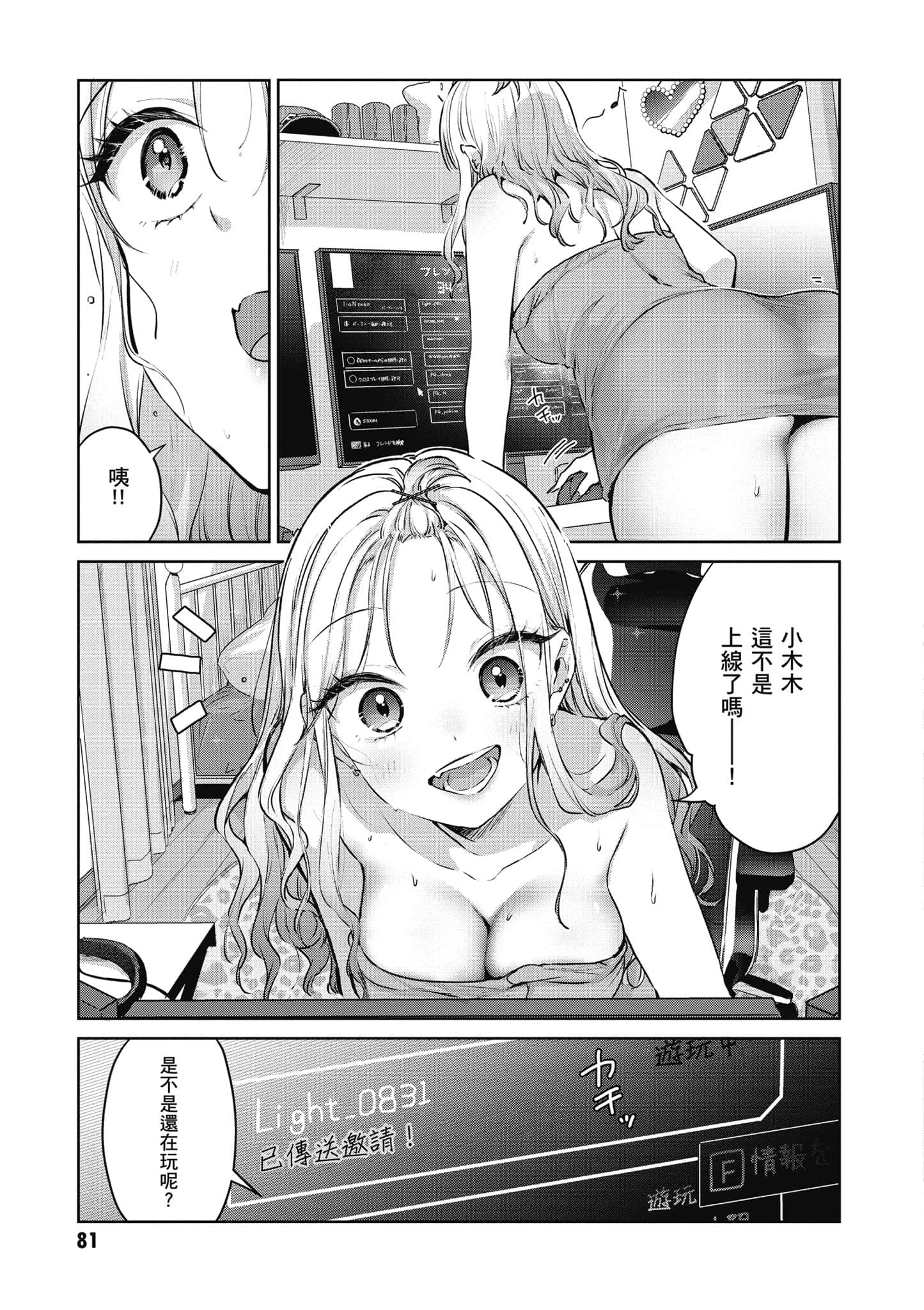 Page 82
