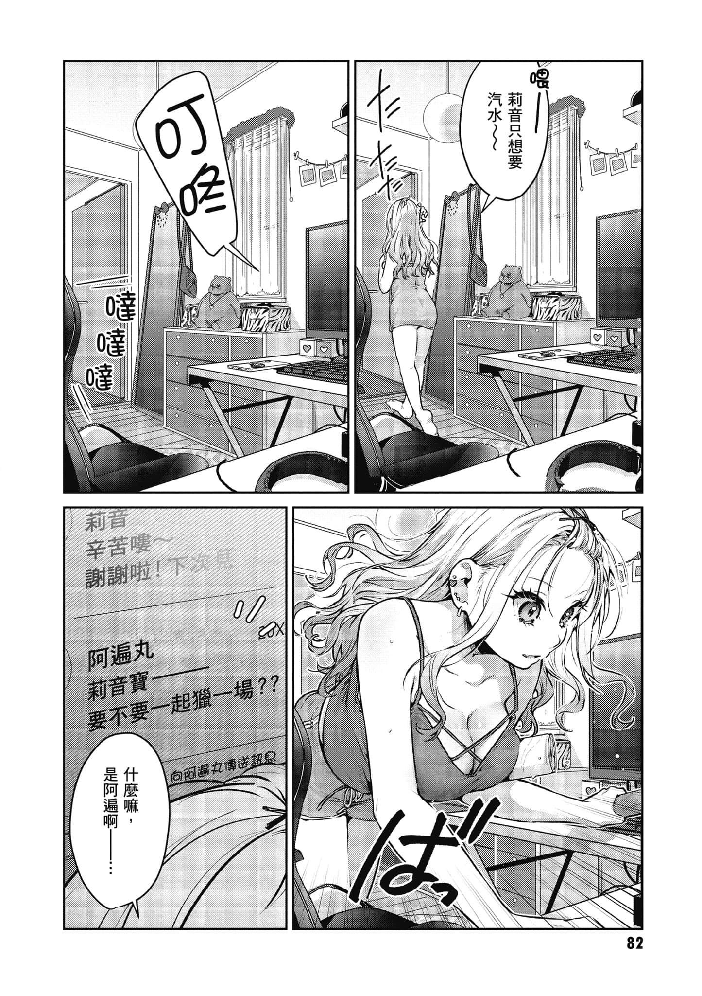 Page 83