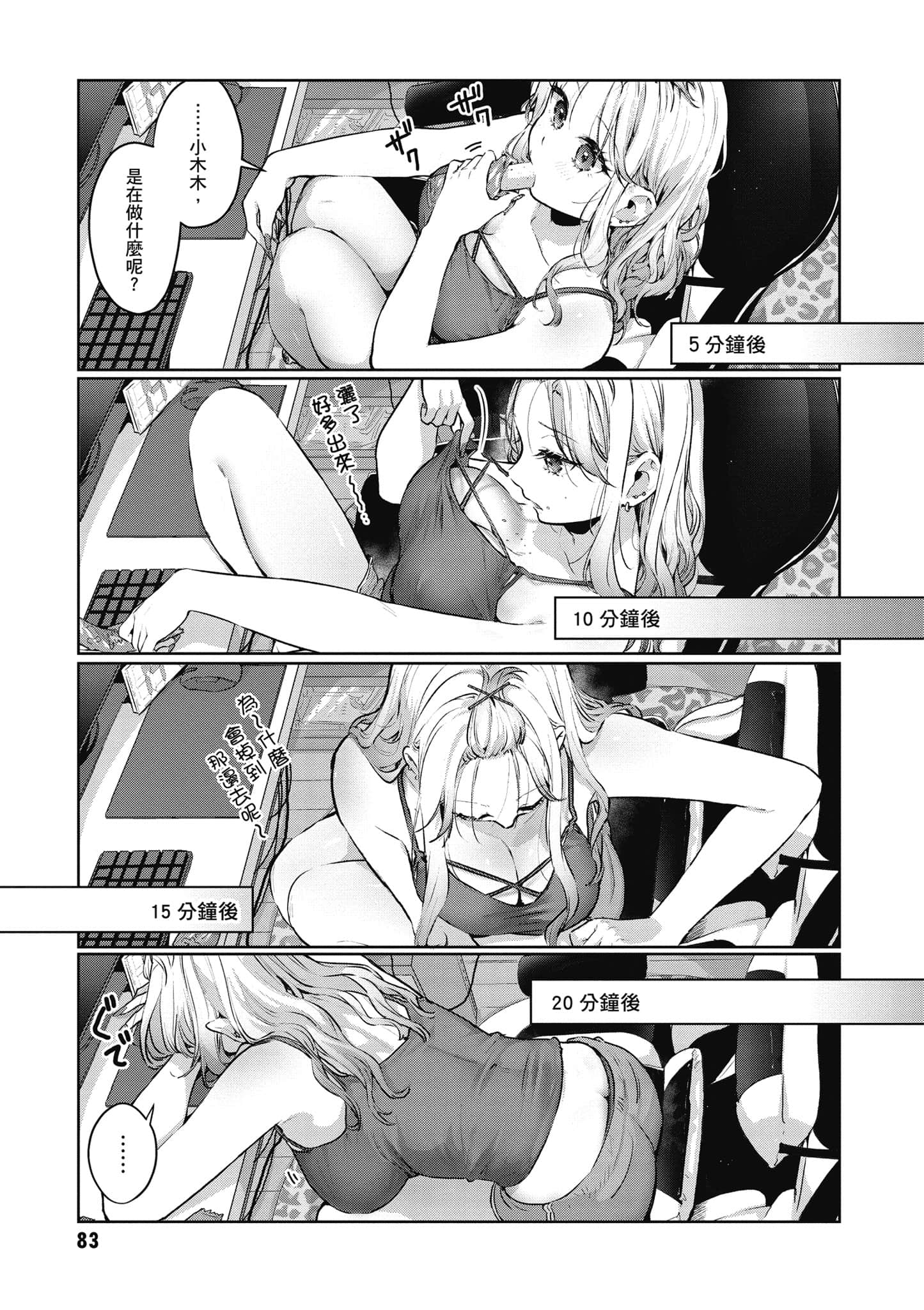 Page 84