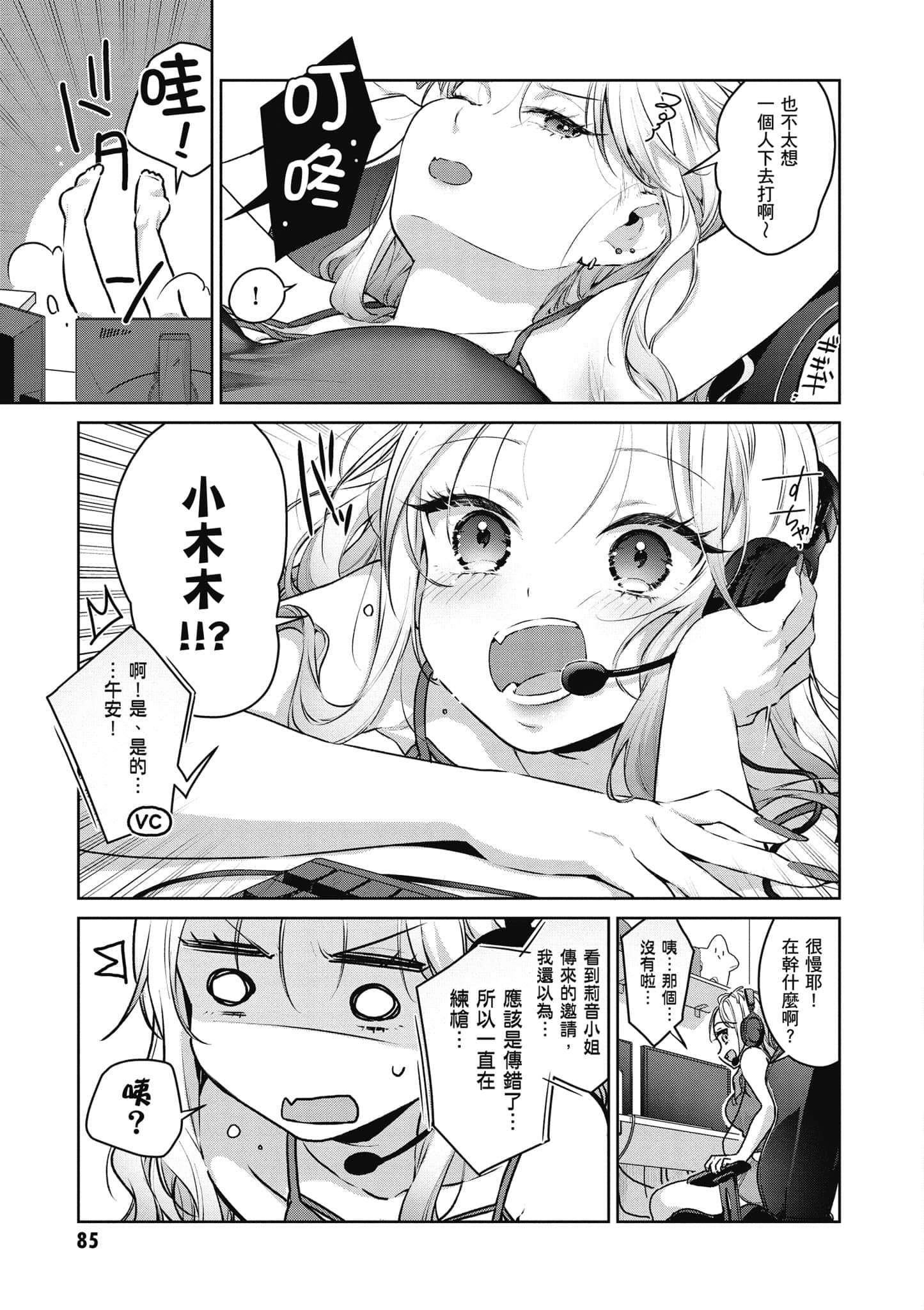 Page 86