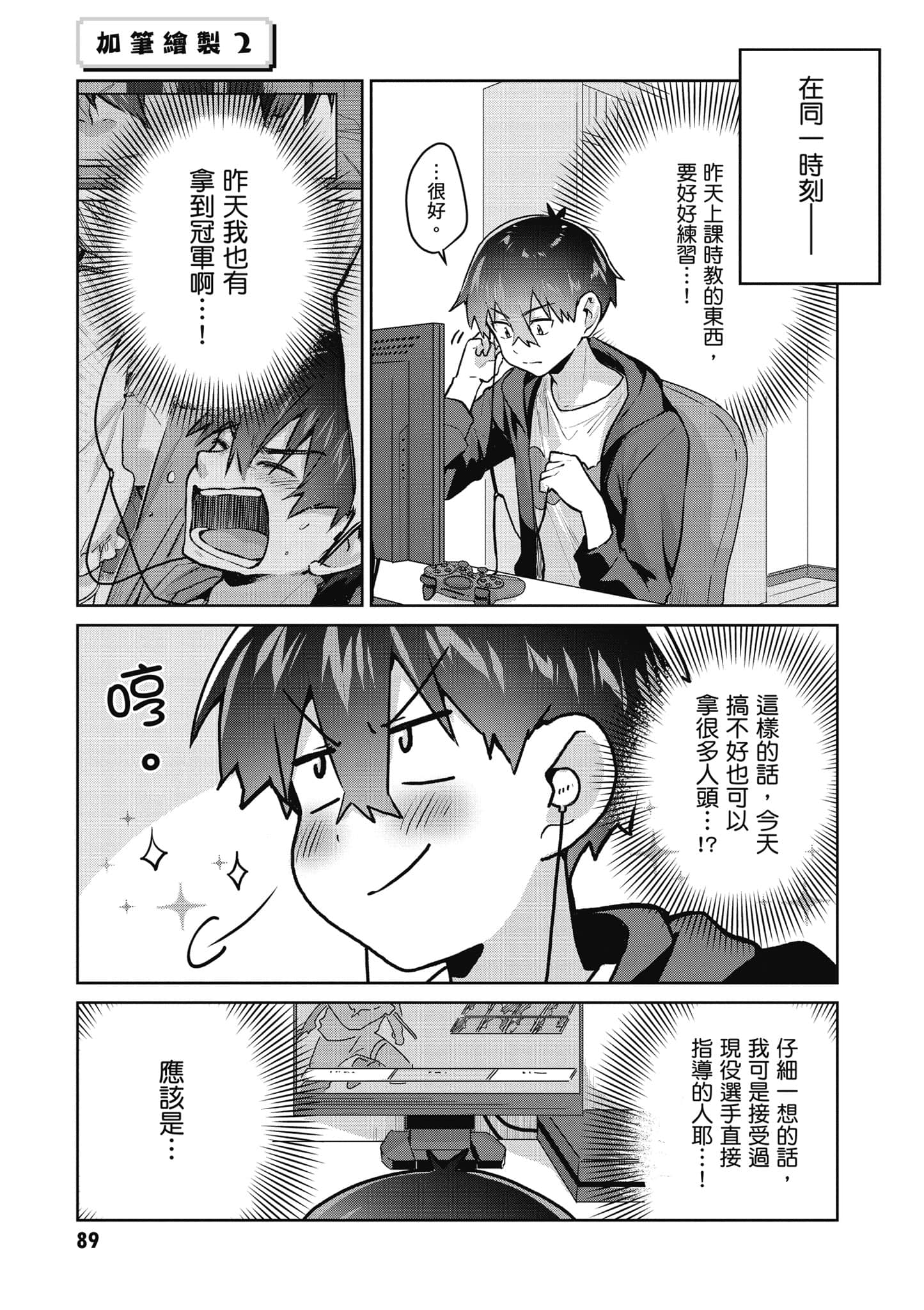 Page 90