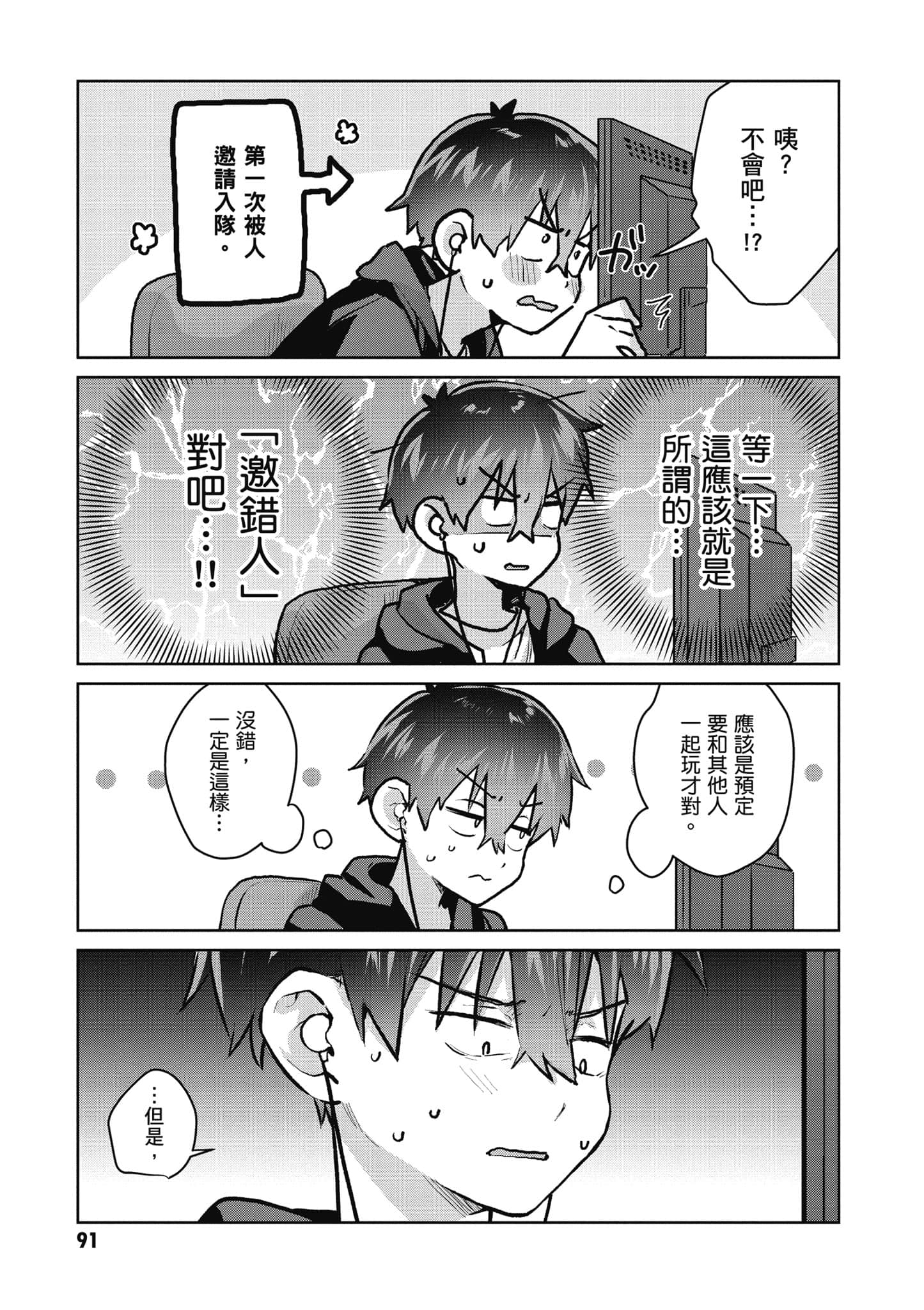 Page 92