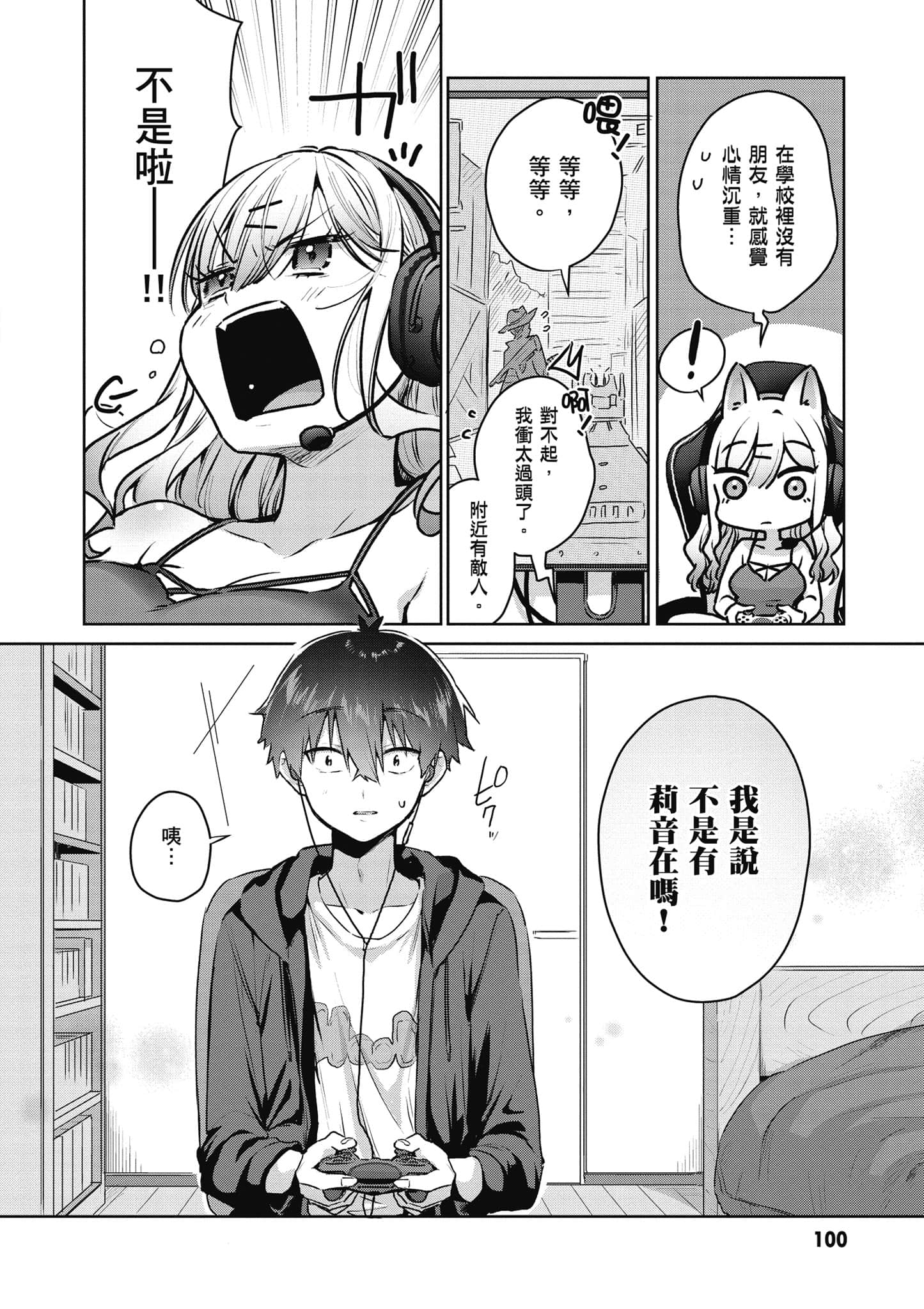 Page 101