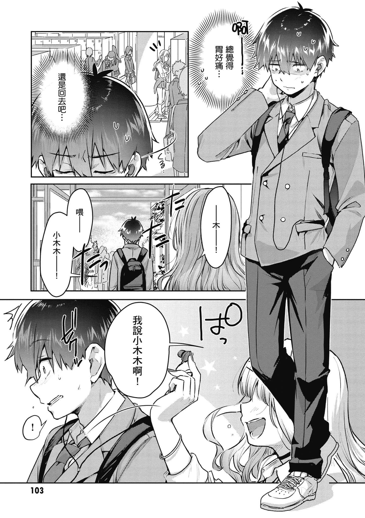 Page 104