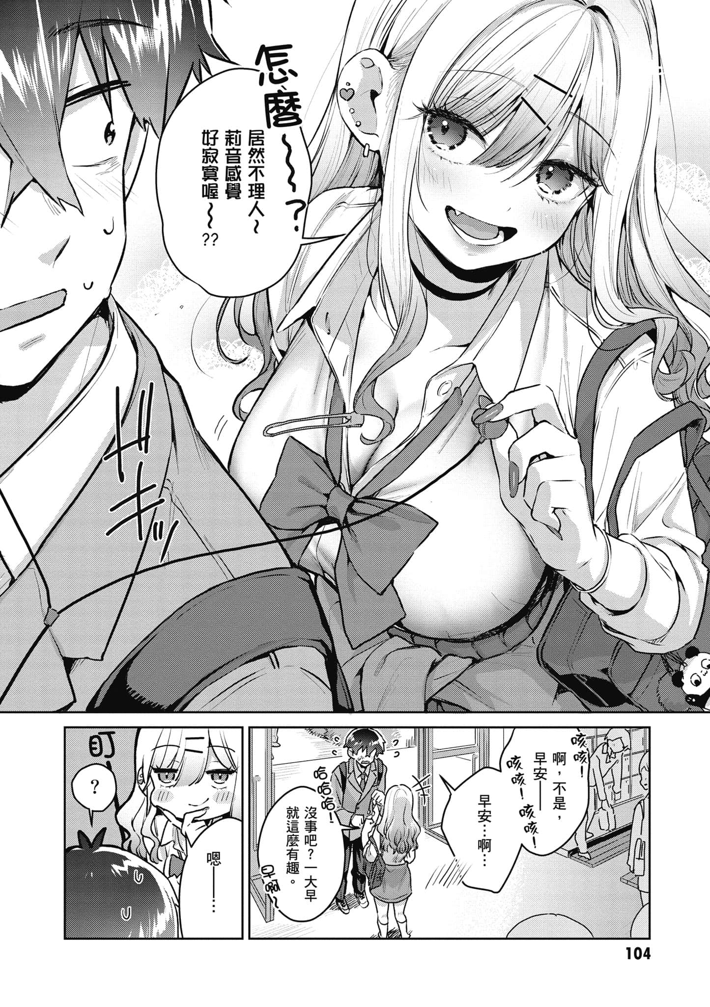 Page 105