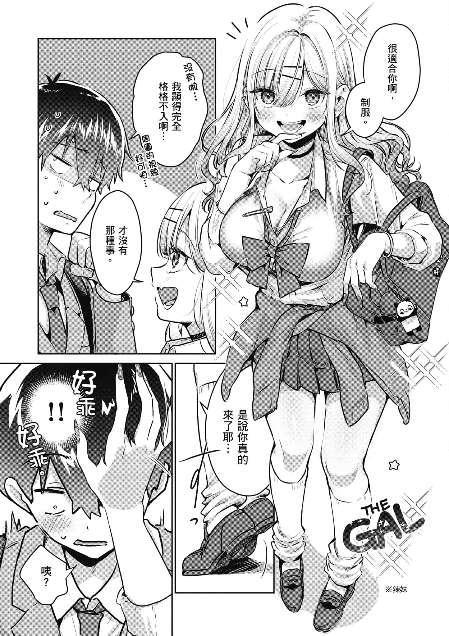 Page 106
