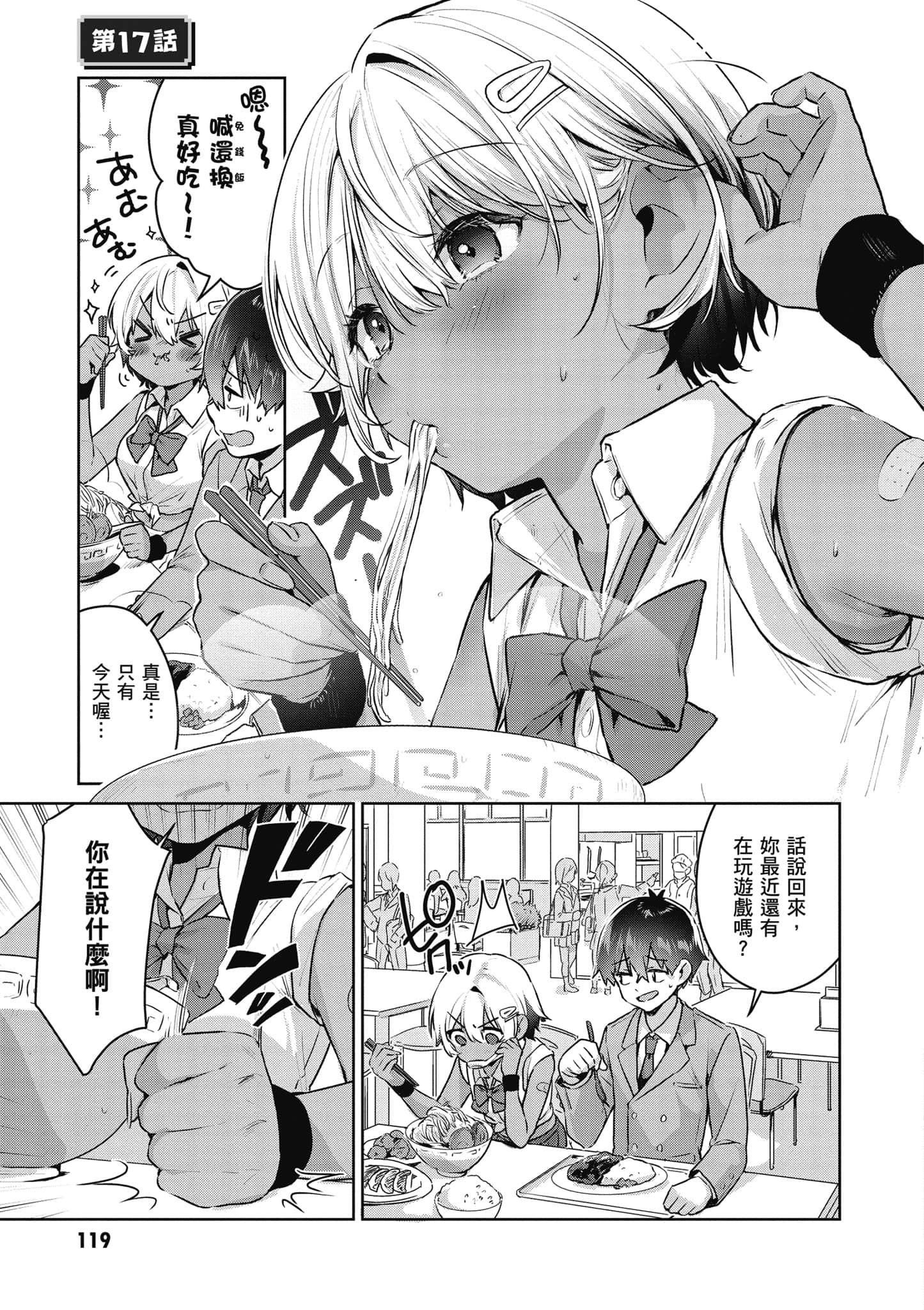 Page 120