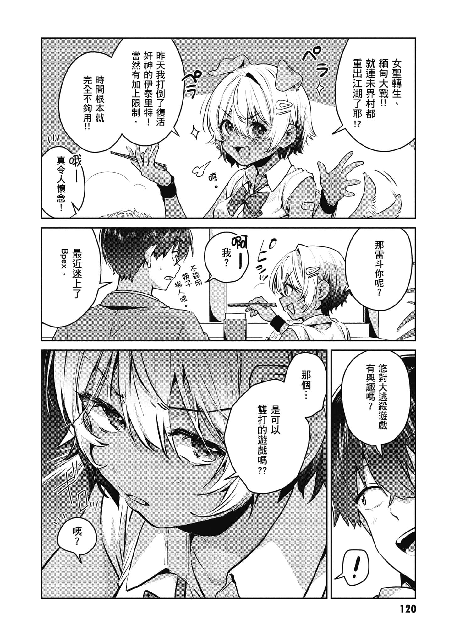 Page 121