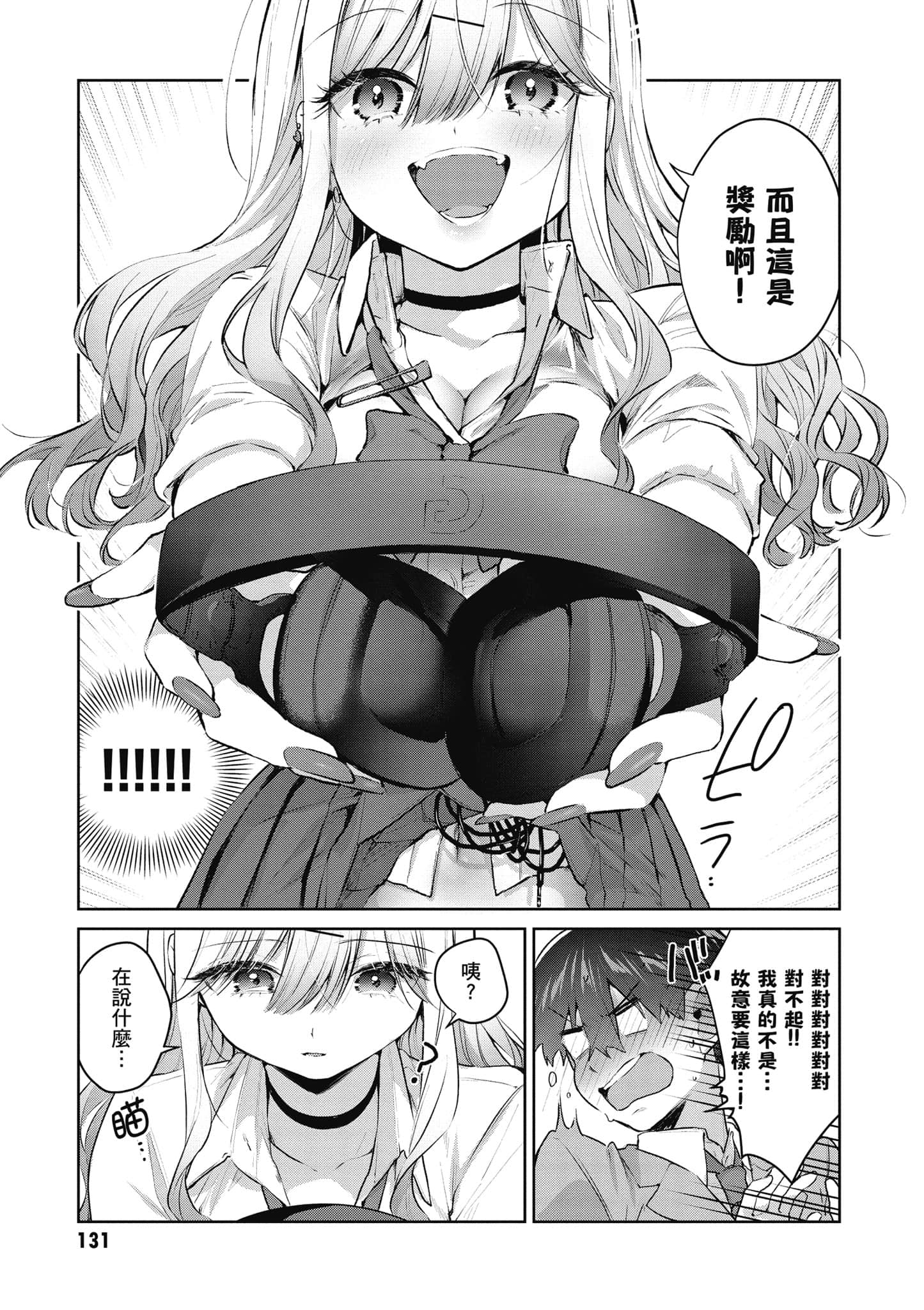 Page 132