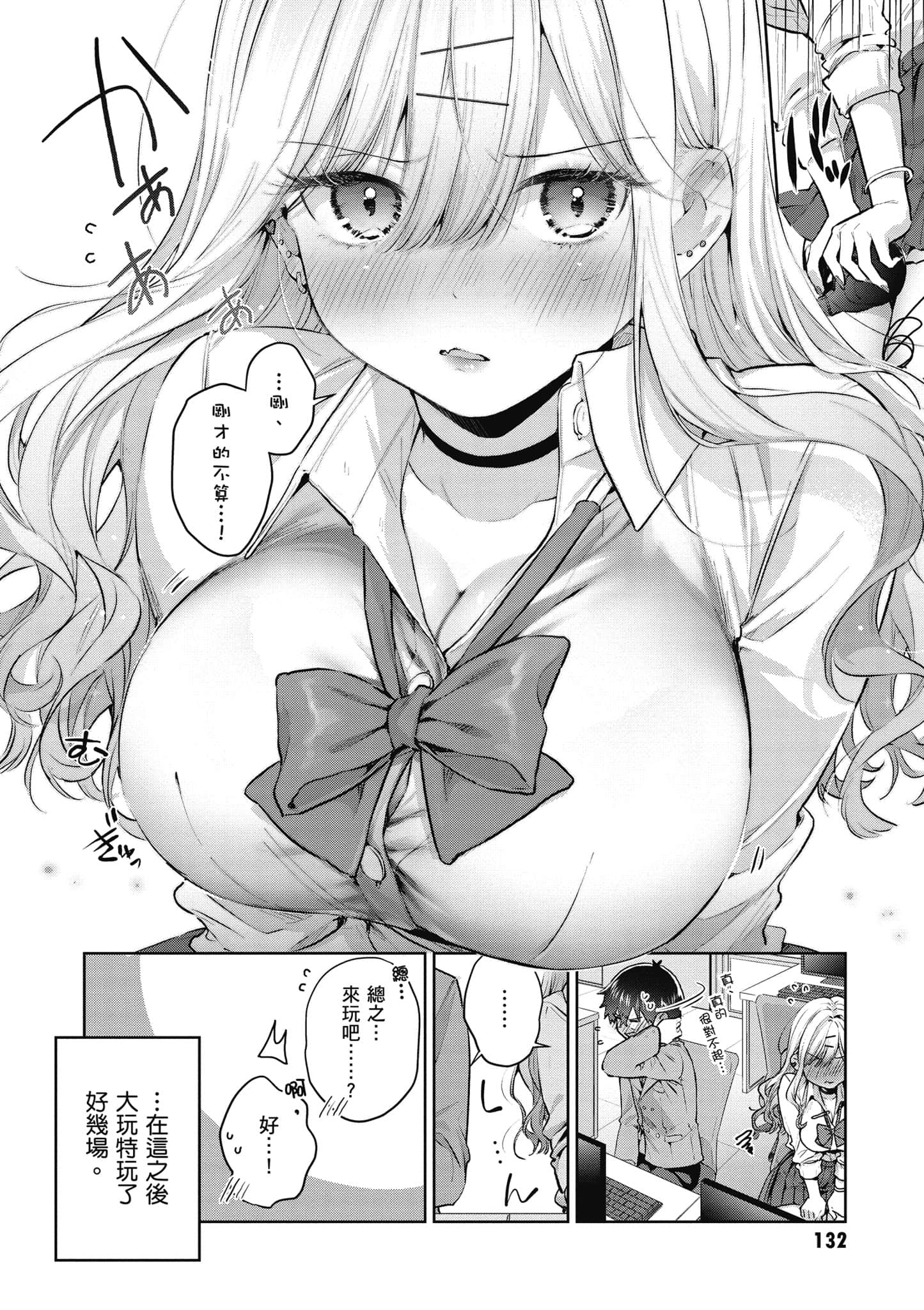 Page 133