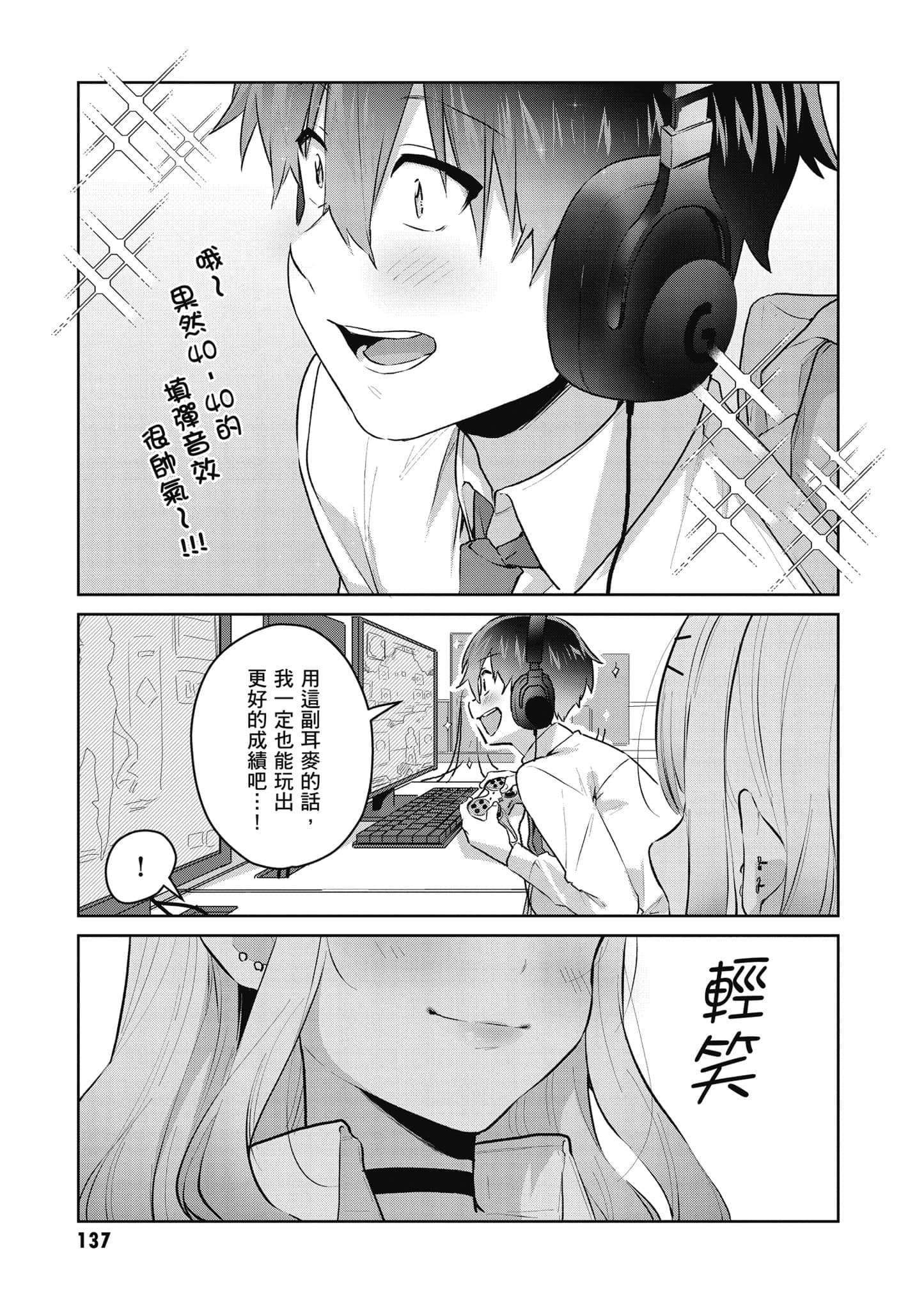 Page 138