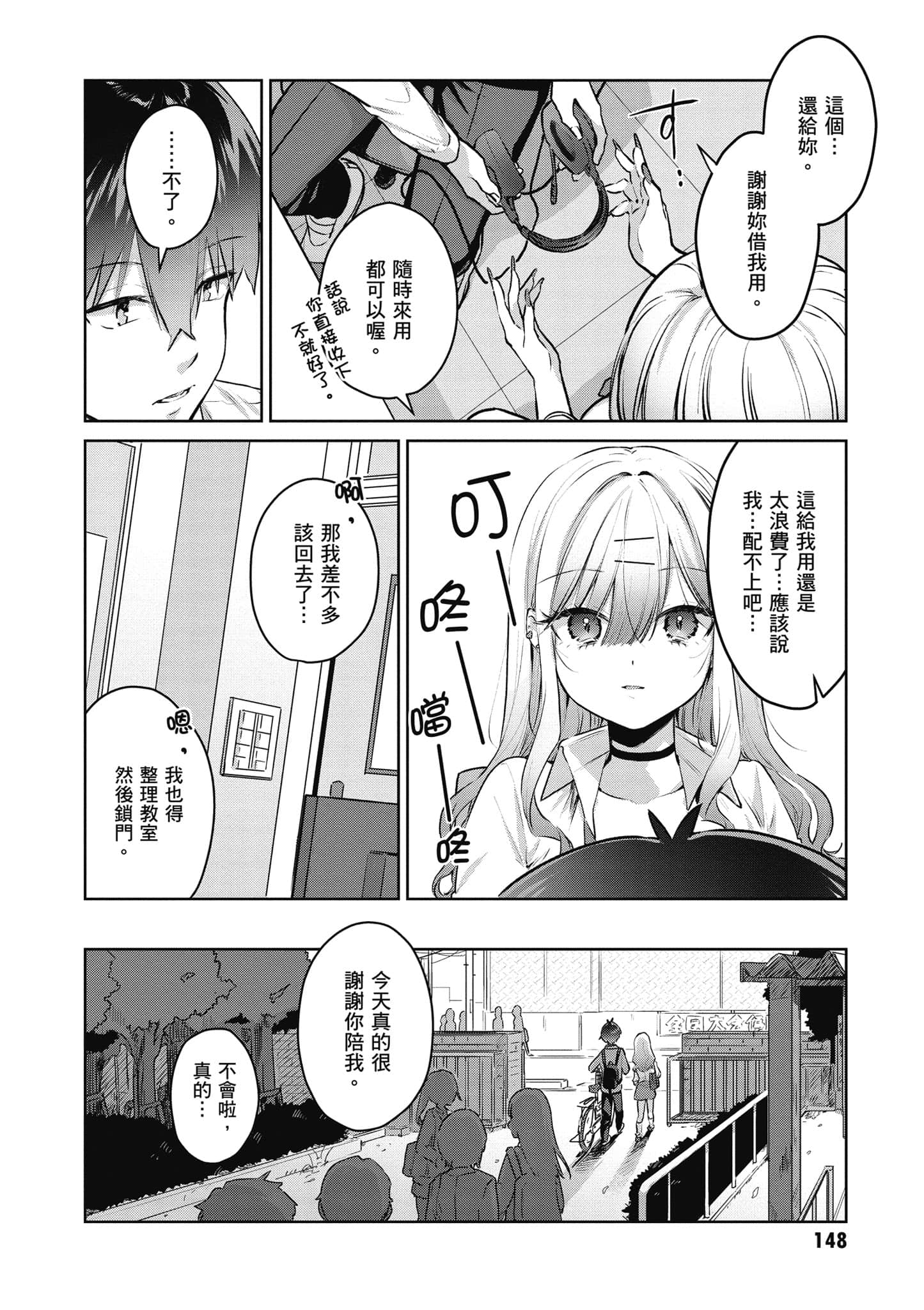 Page 149