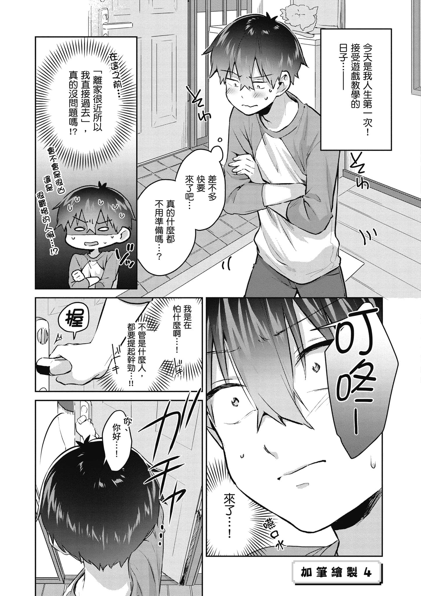 Page 158