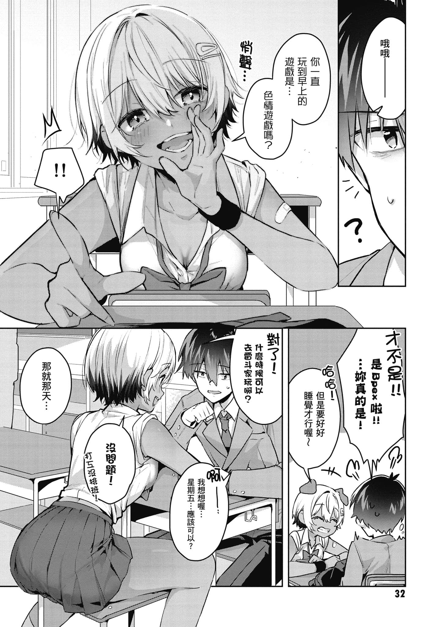 Page 33