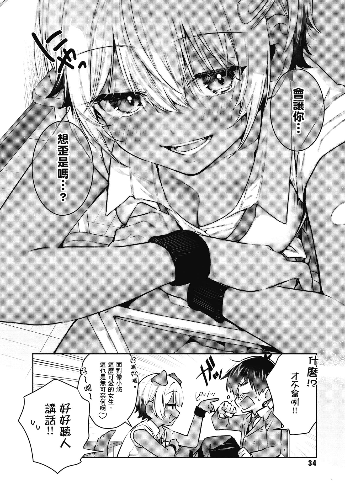 Page 35