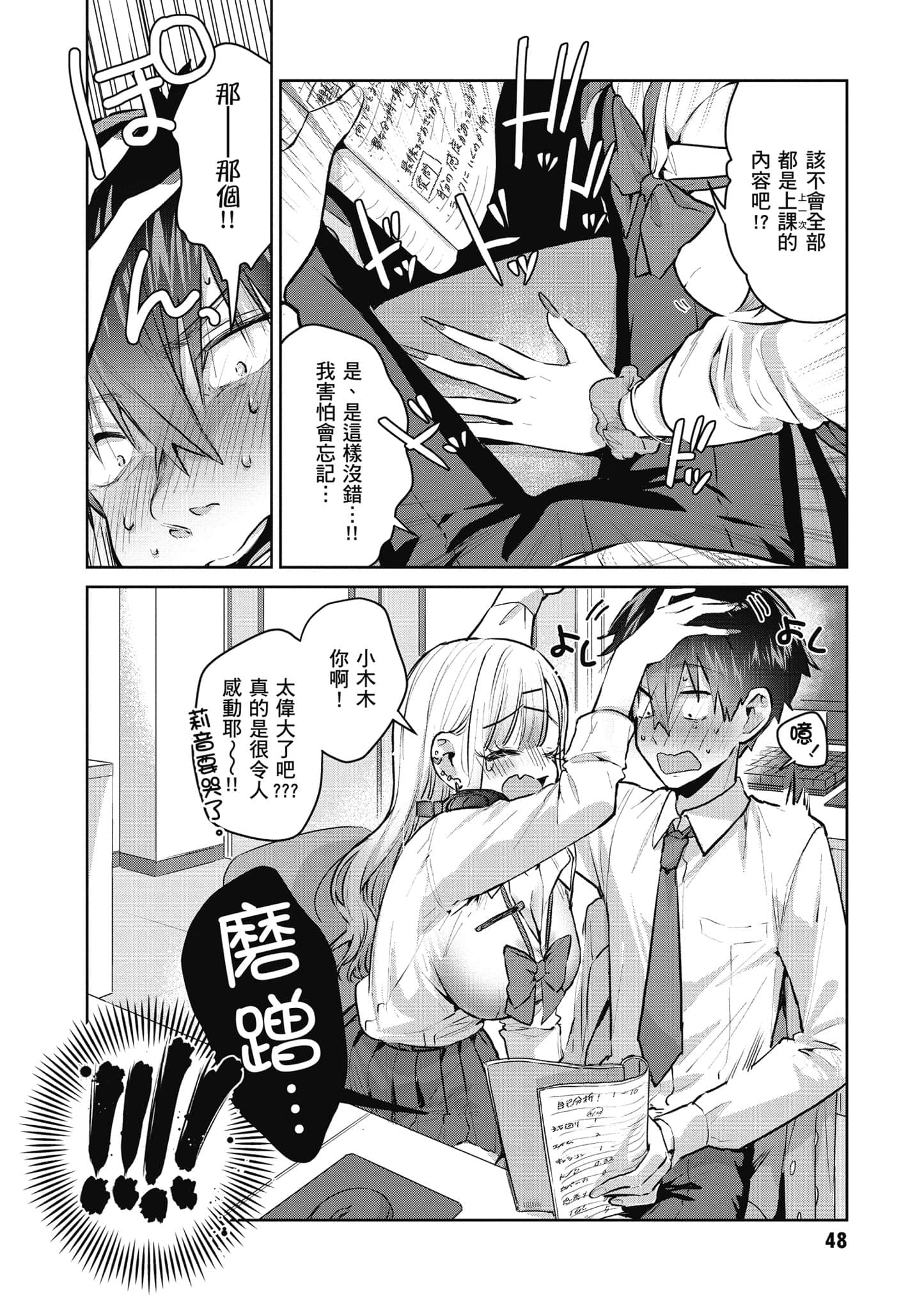 Page 49