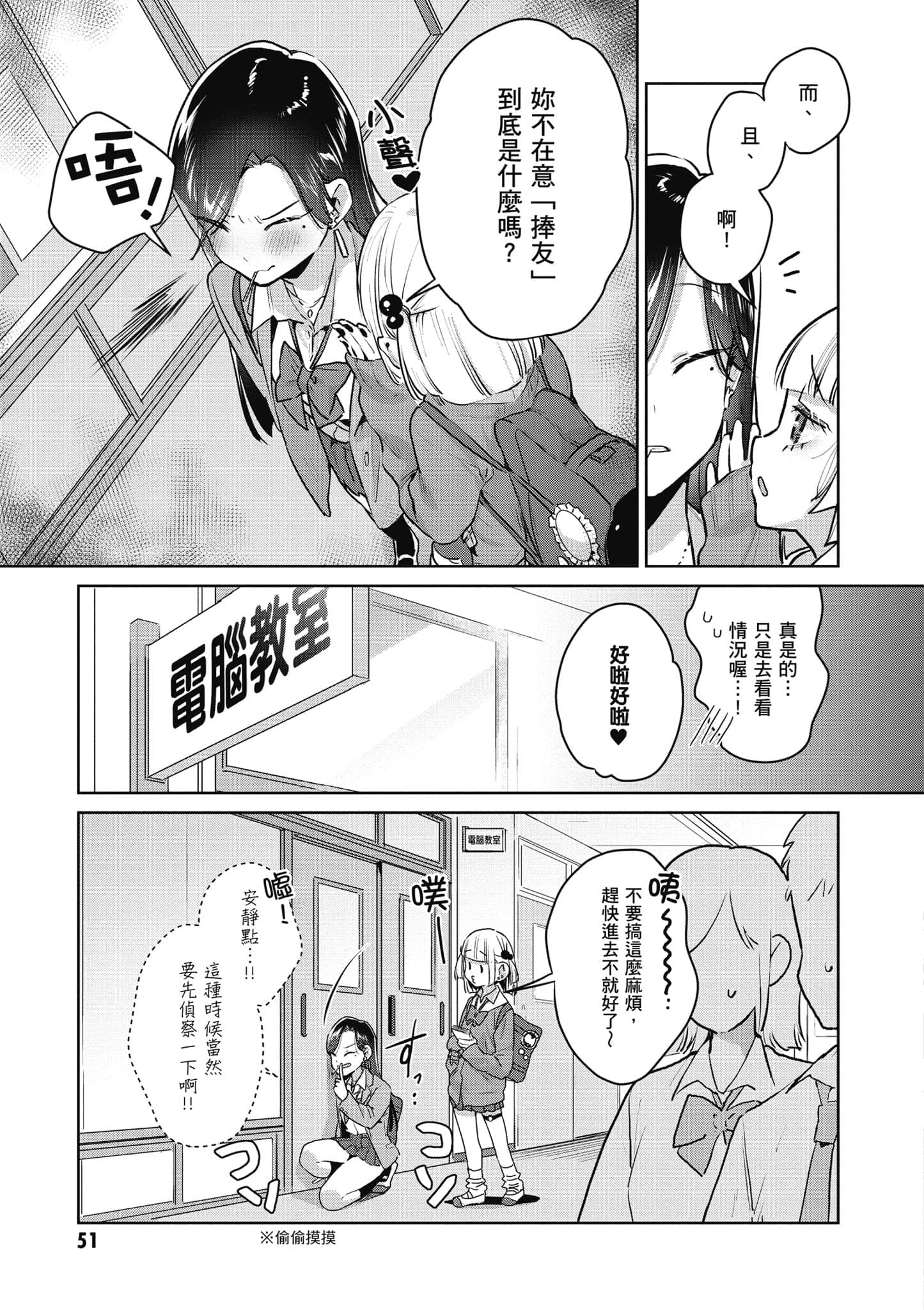 Page 52