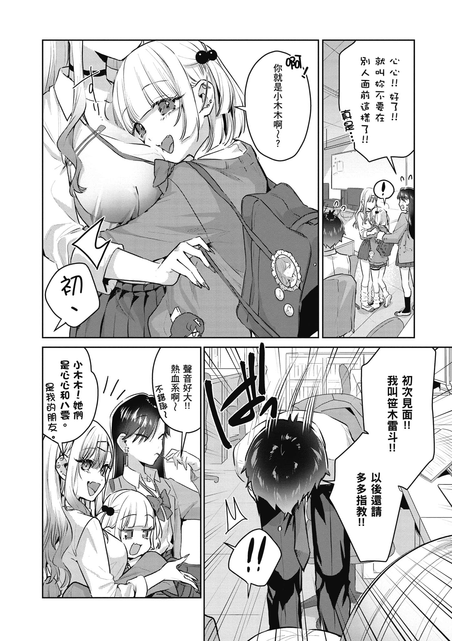 Page 65