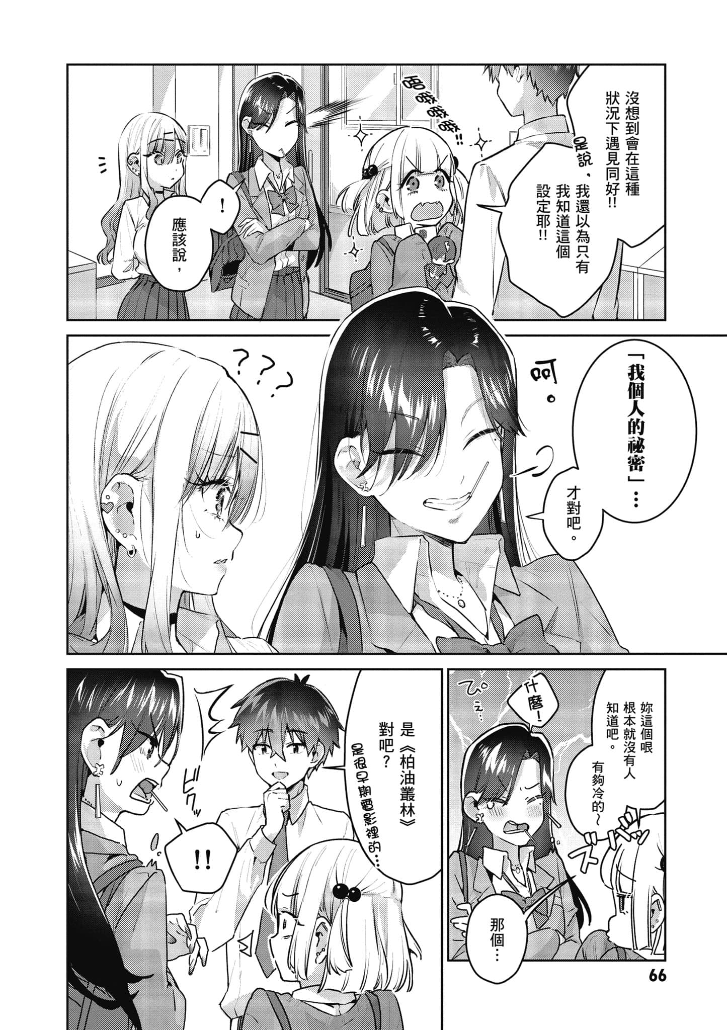 Page 67