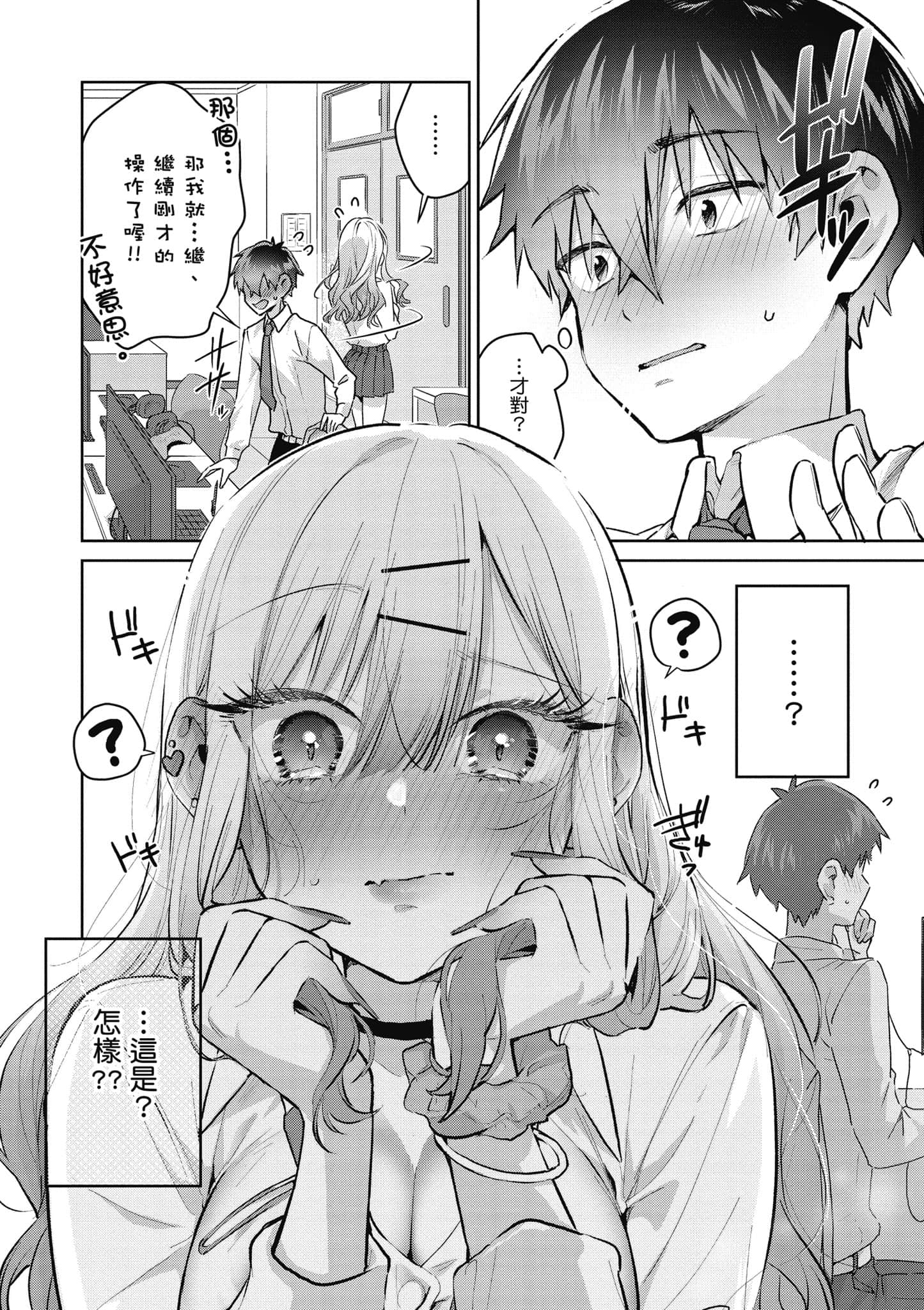 Page 75