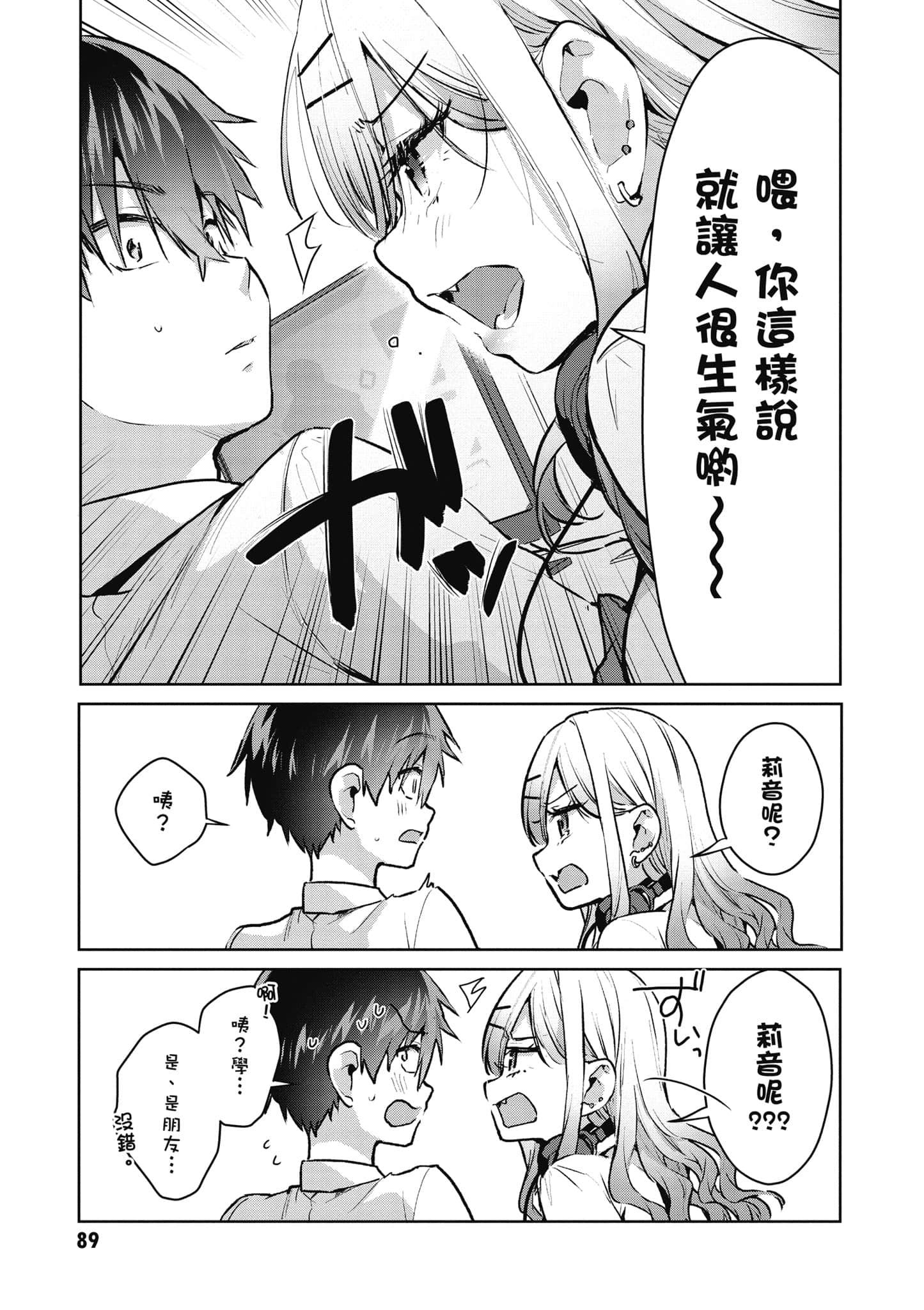 Page 90