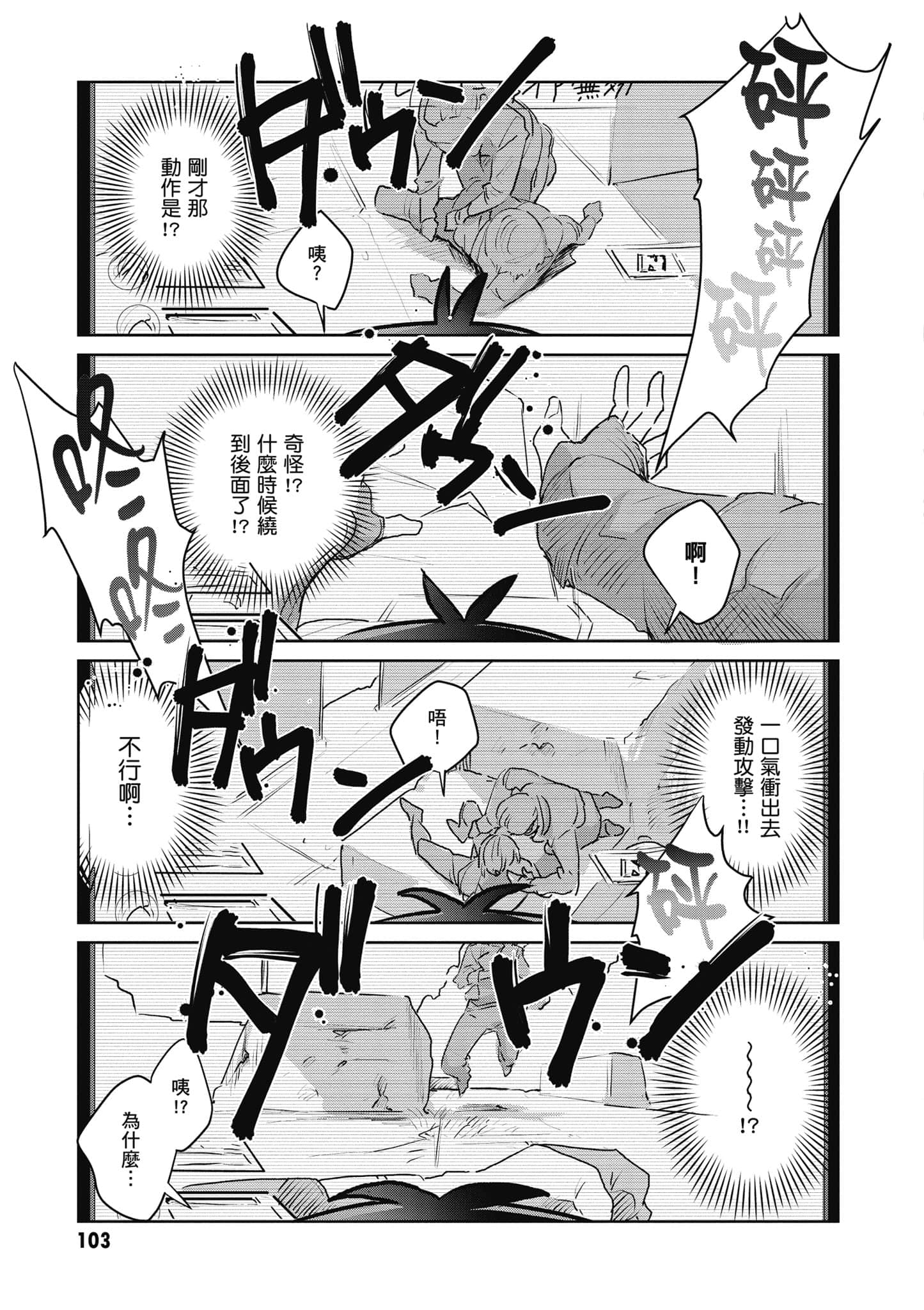 Page 104