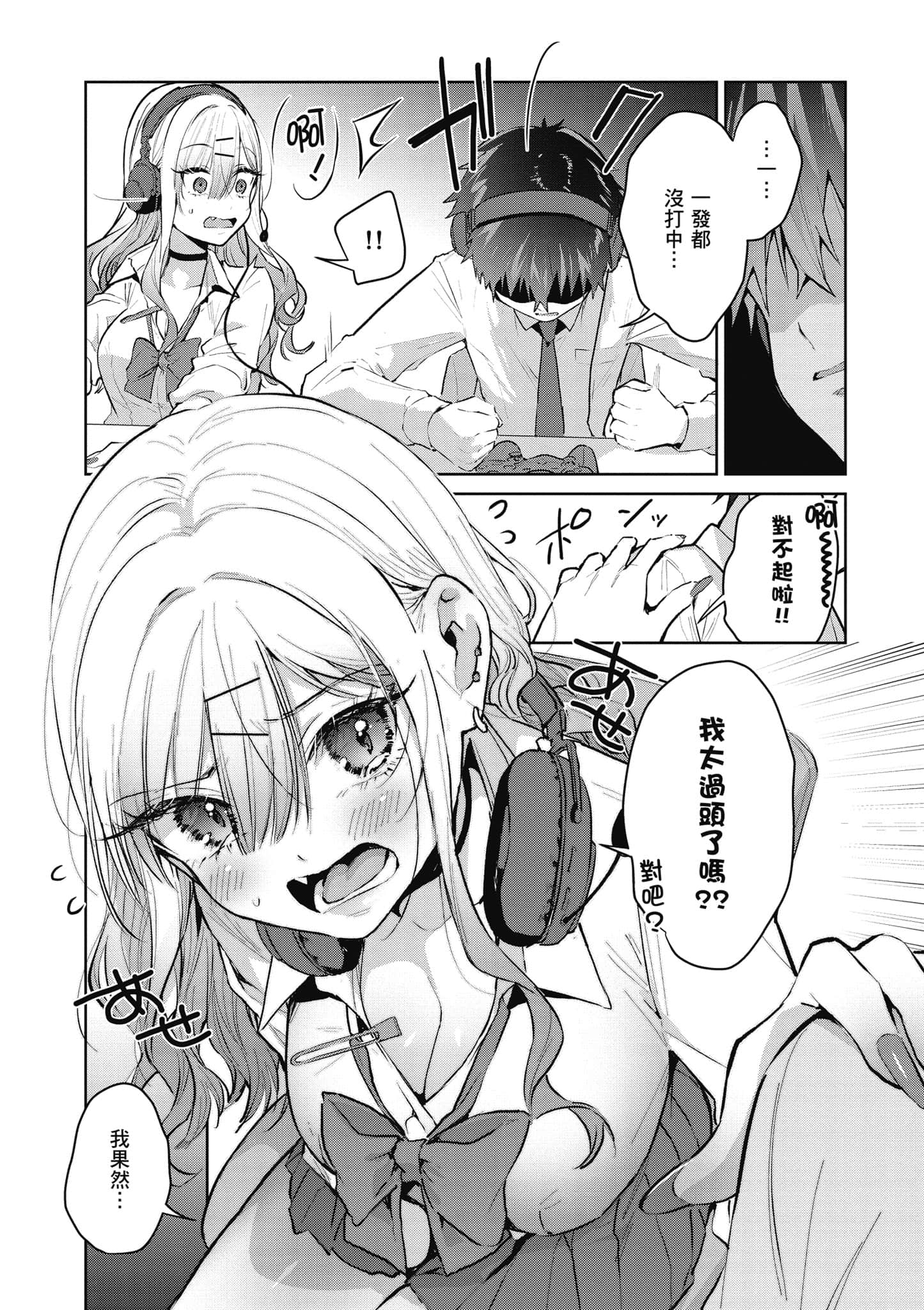 Page 105