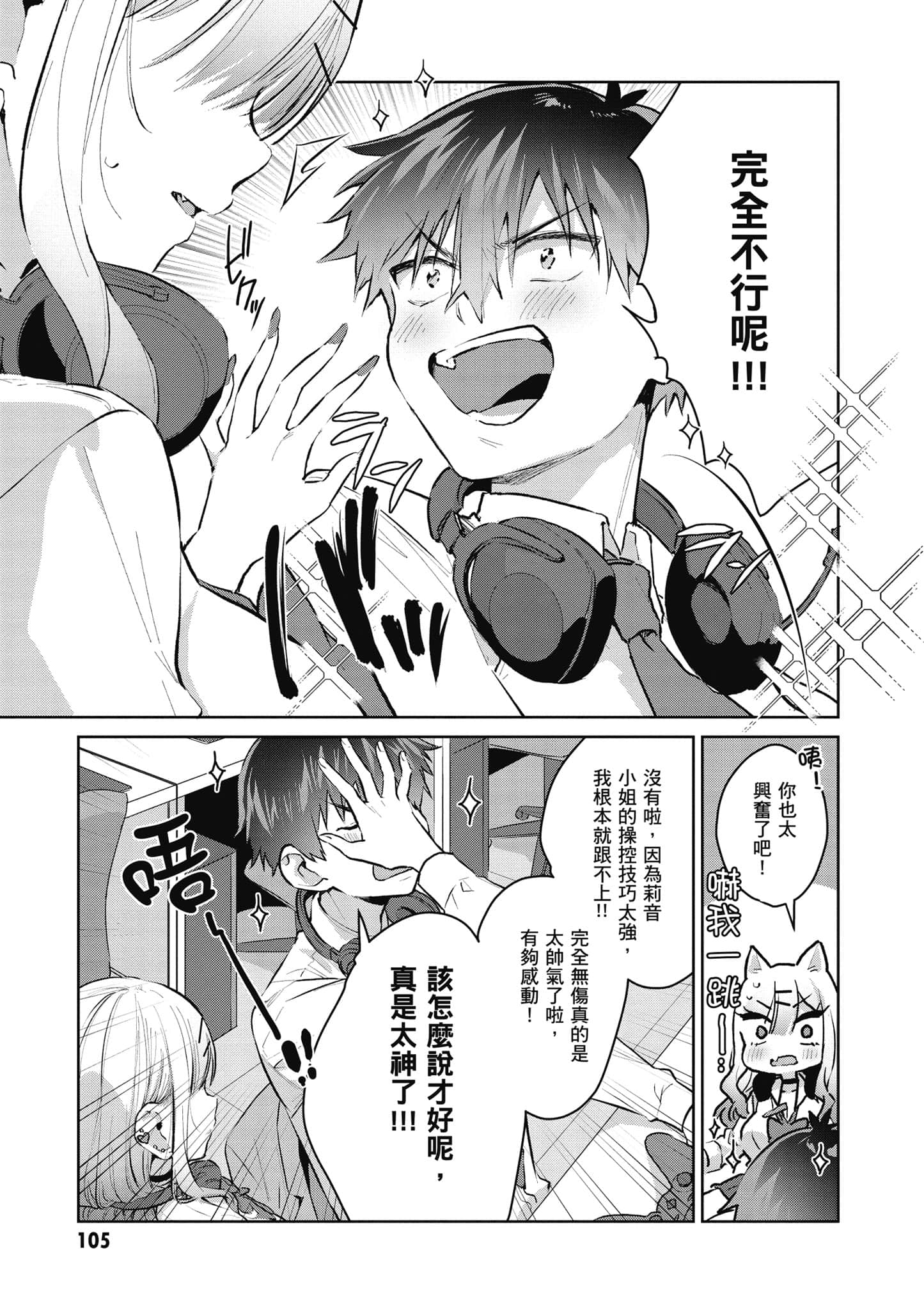 Page 106