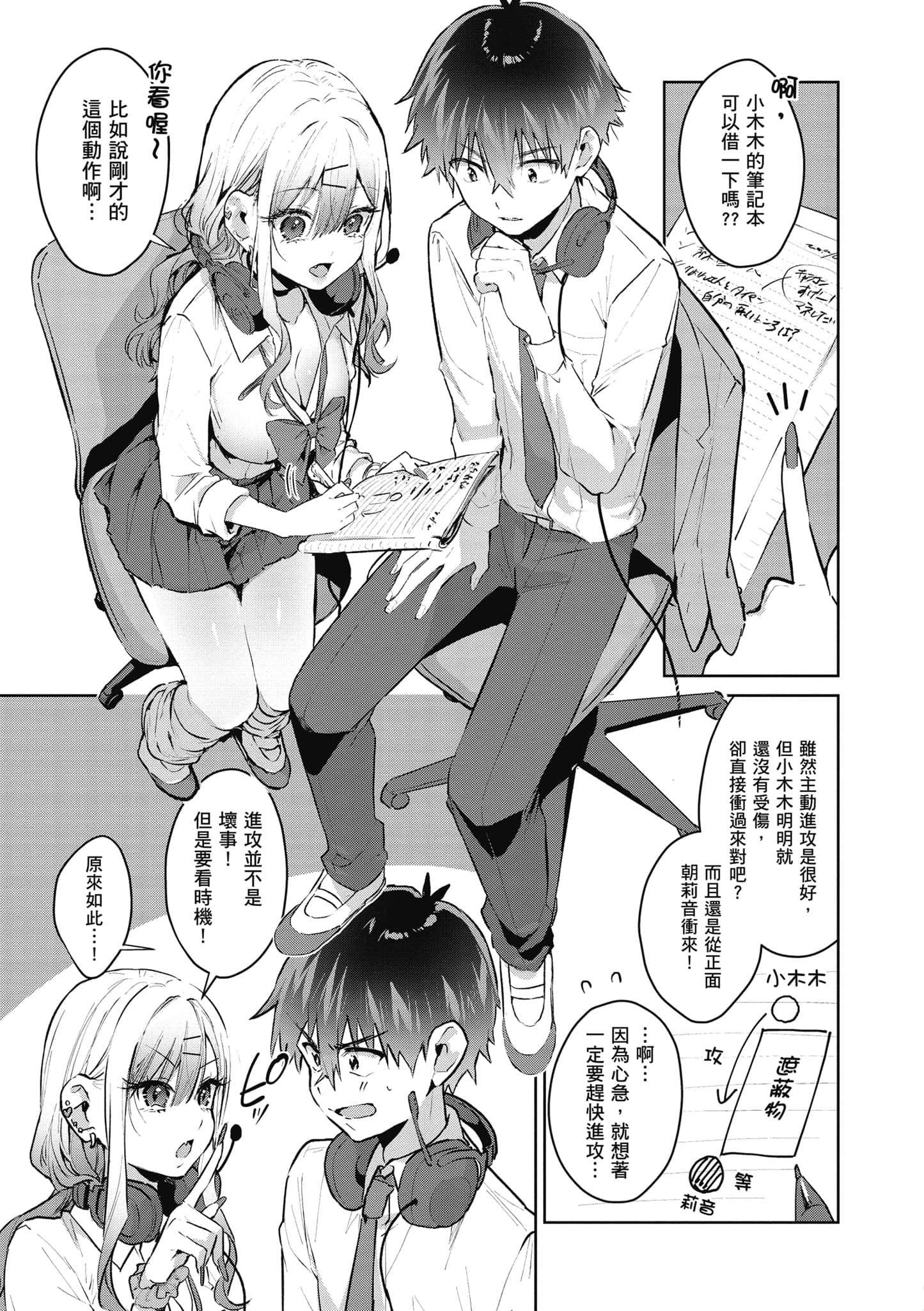 Page 108