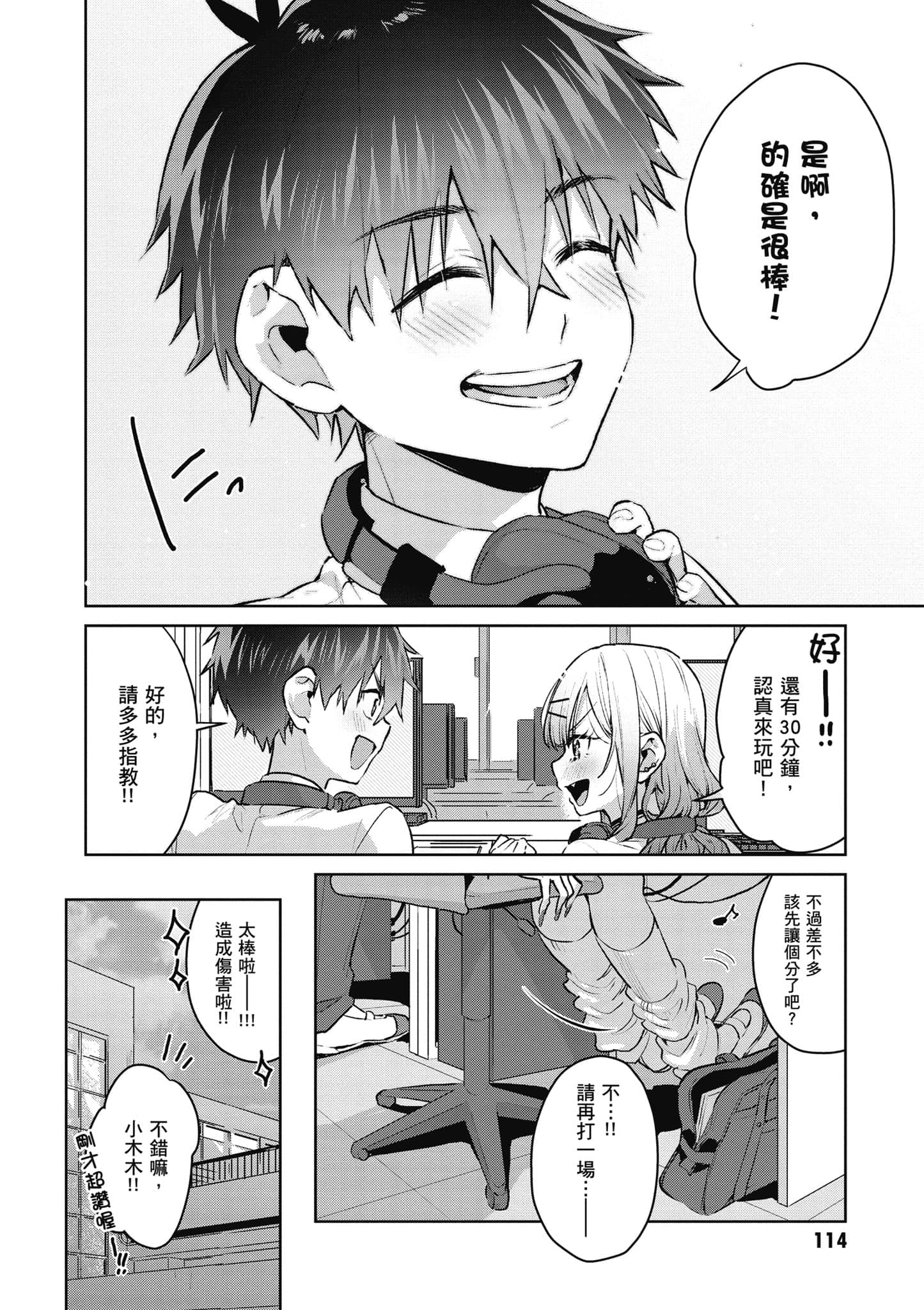 Page 115