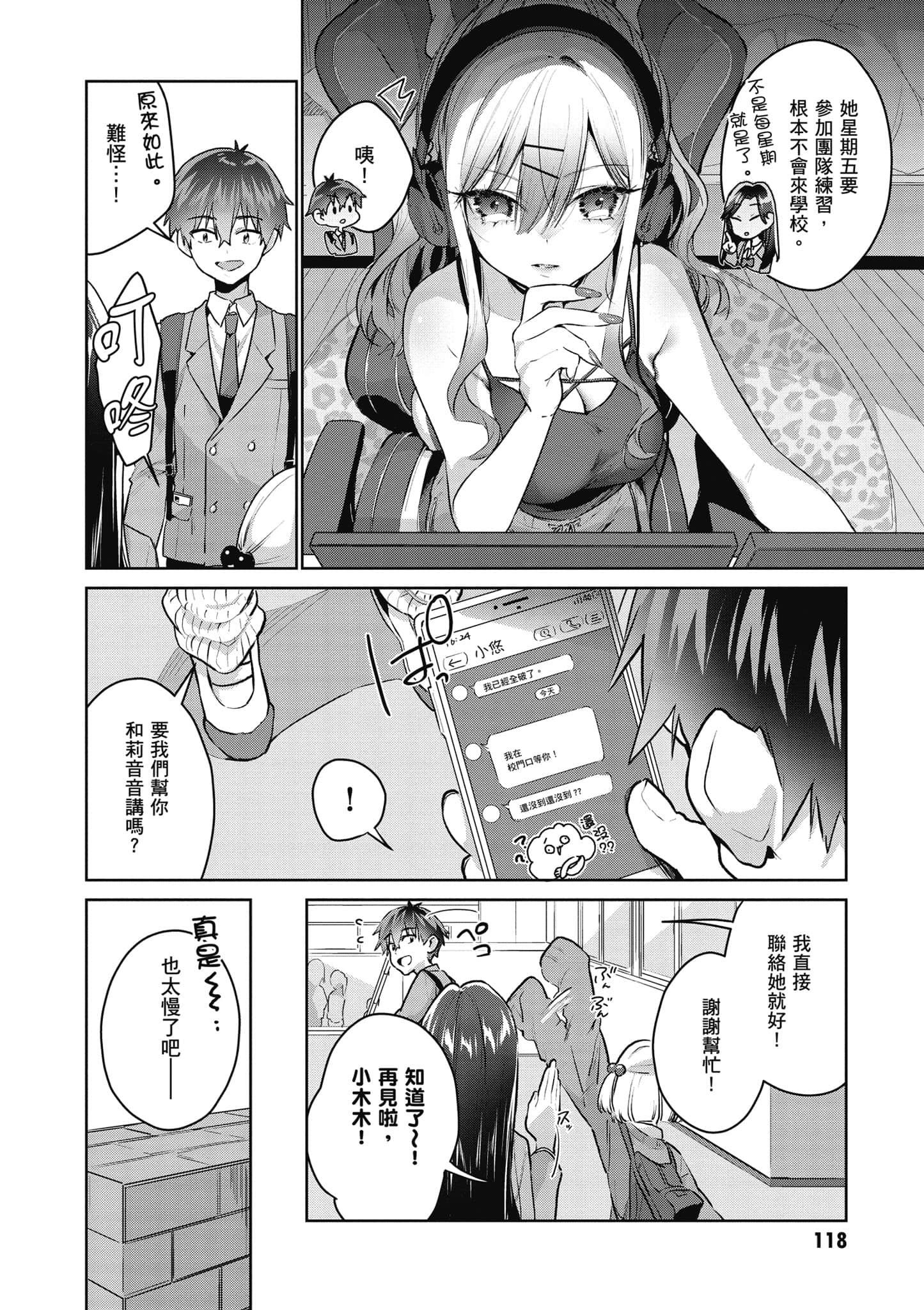 Page 119