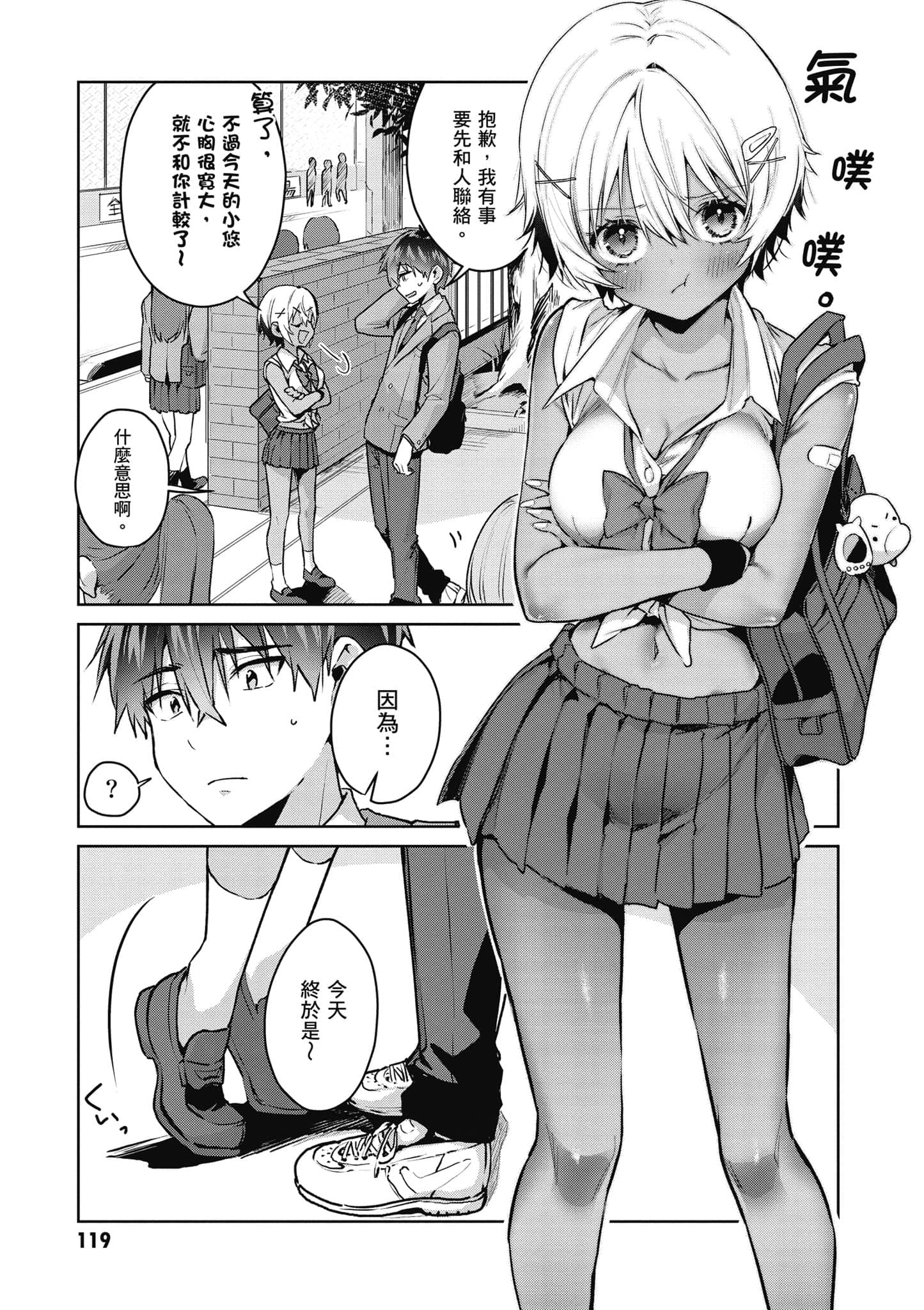 Page 120