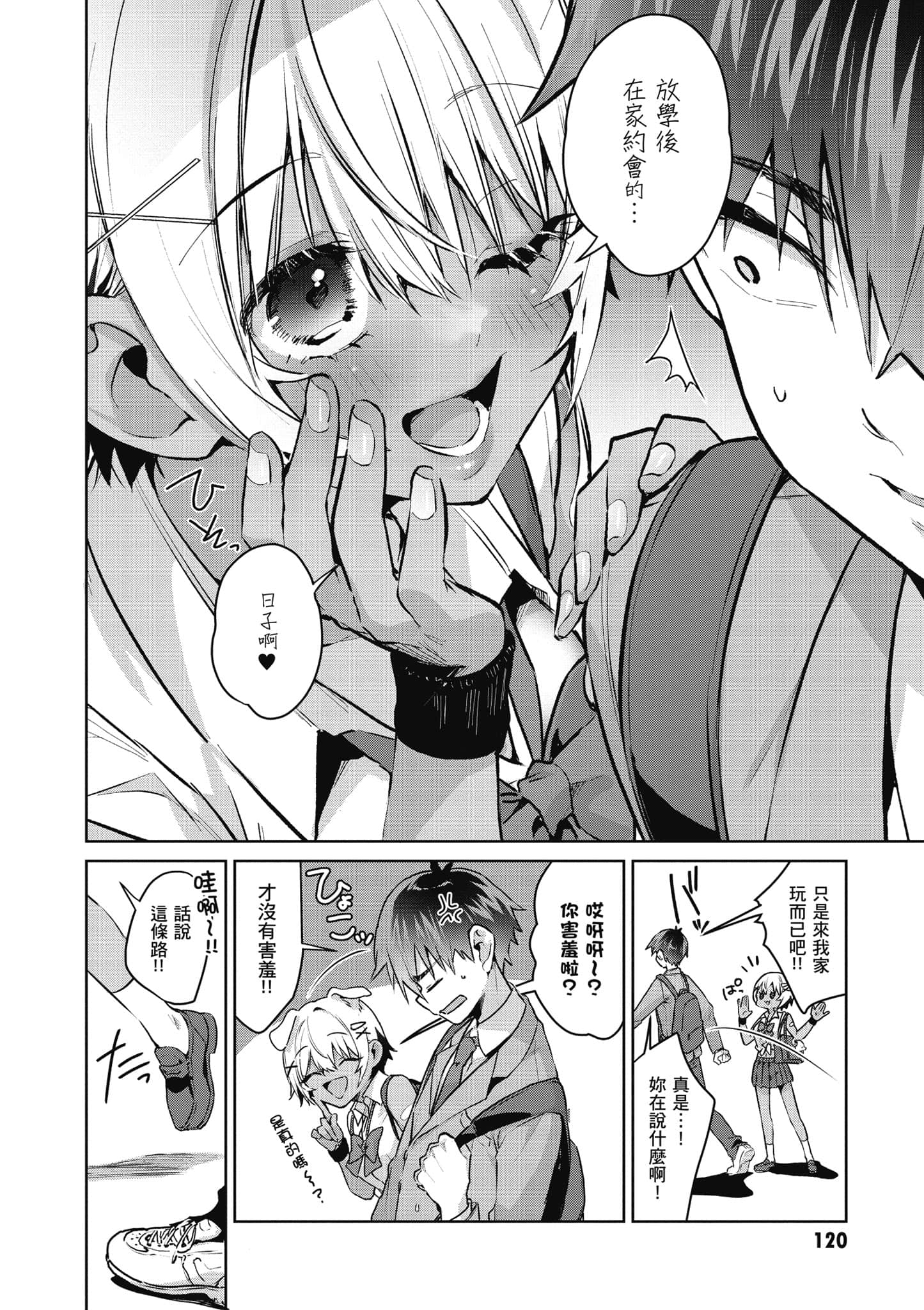 Page 121
