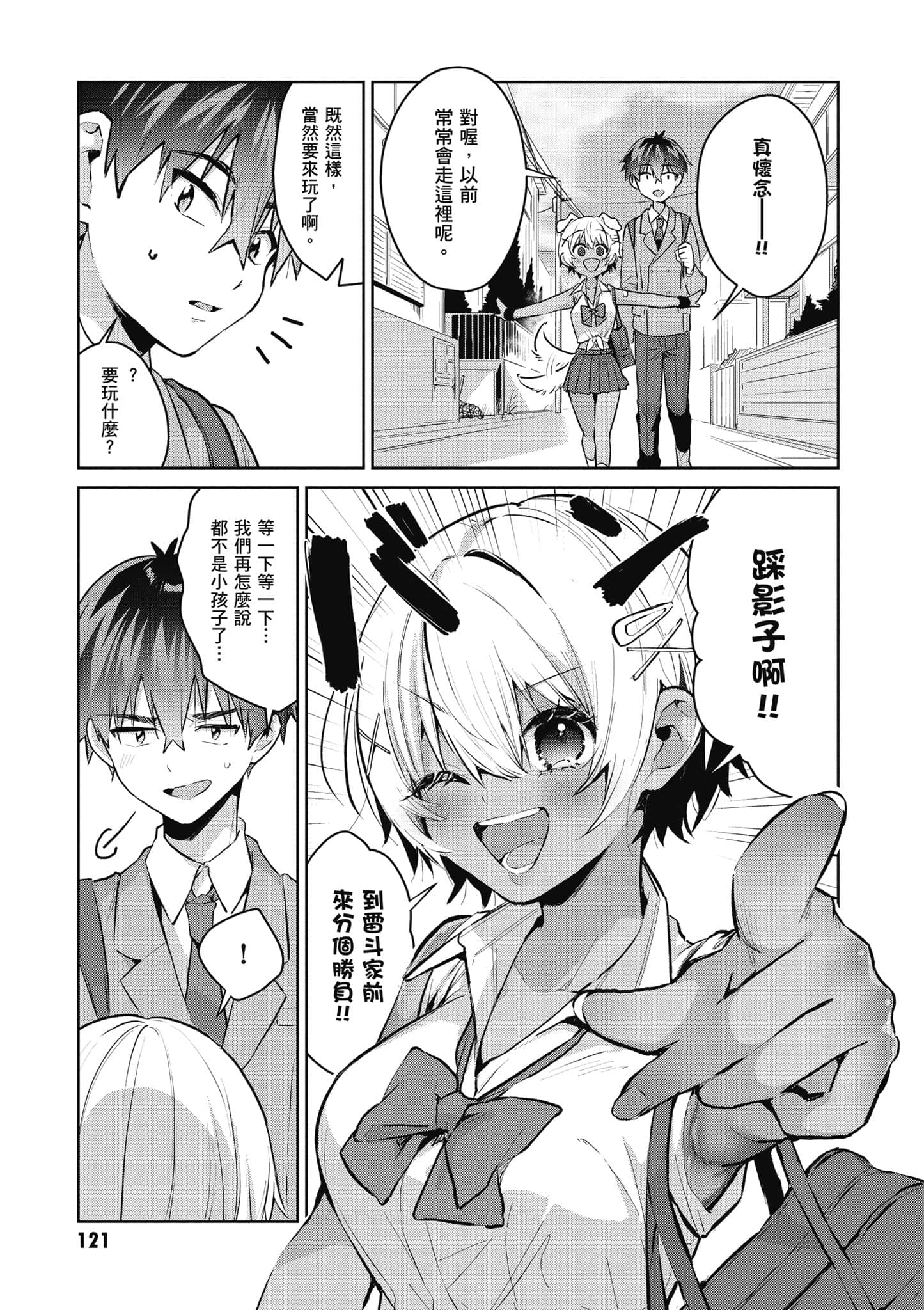 Page 122