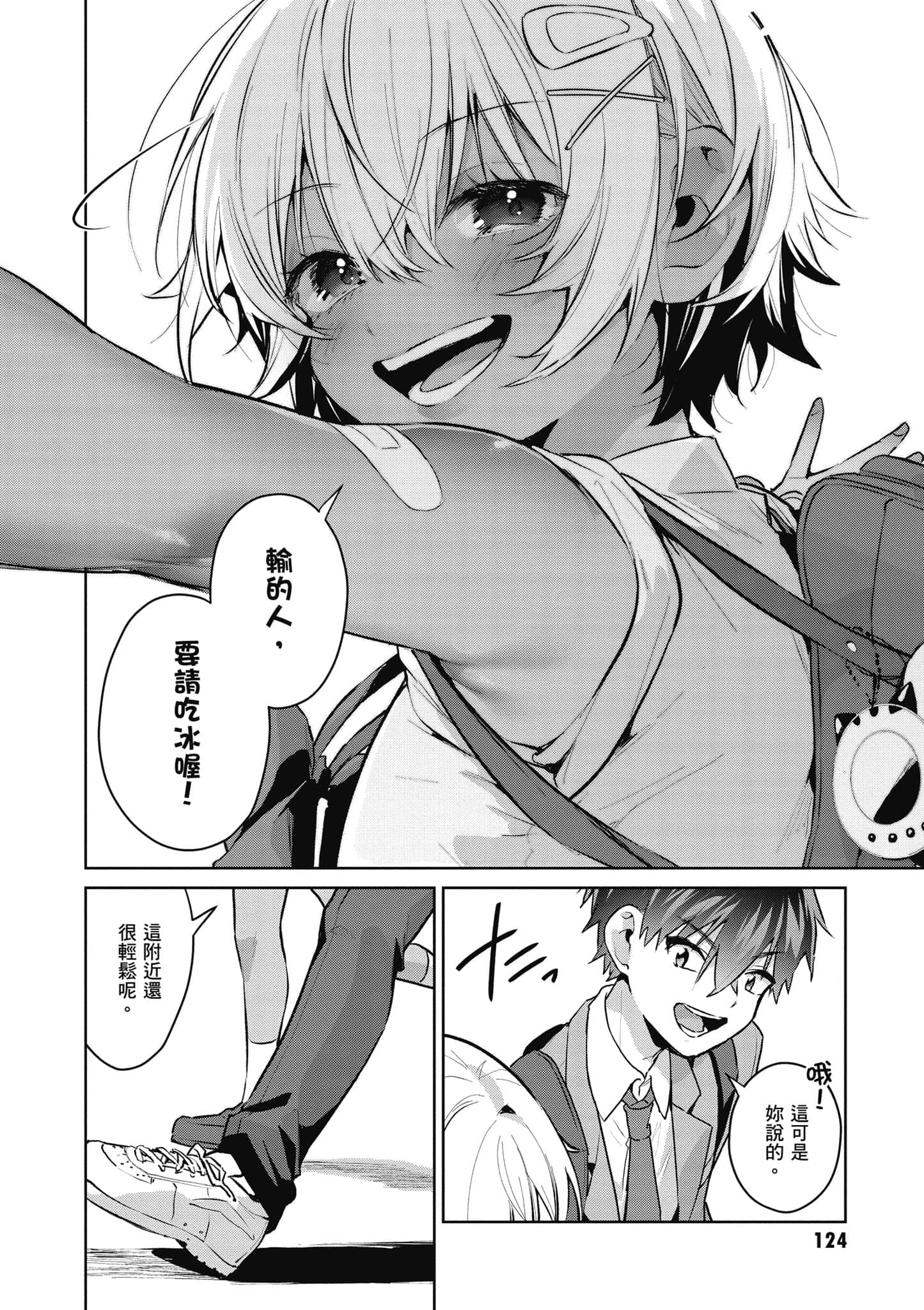 Page 125