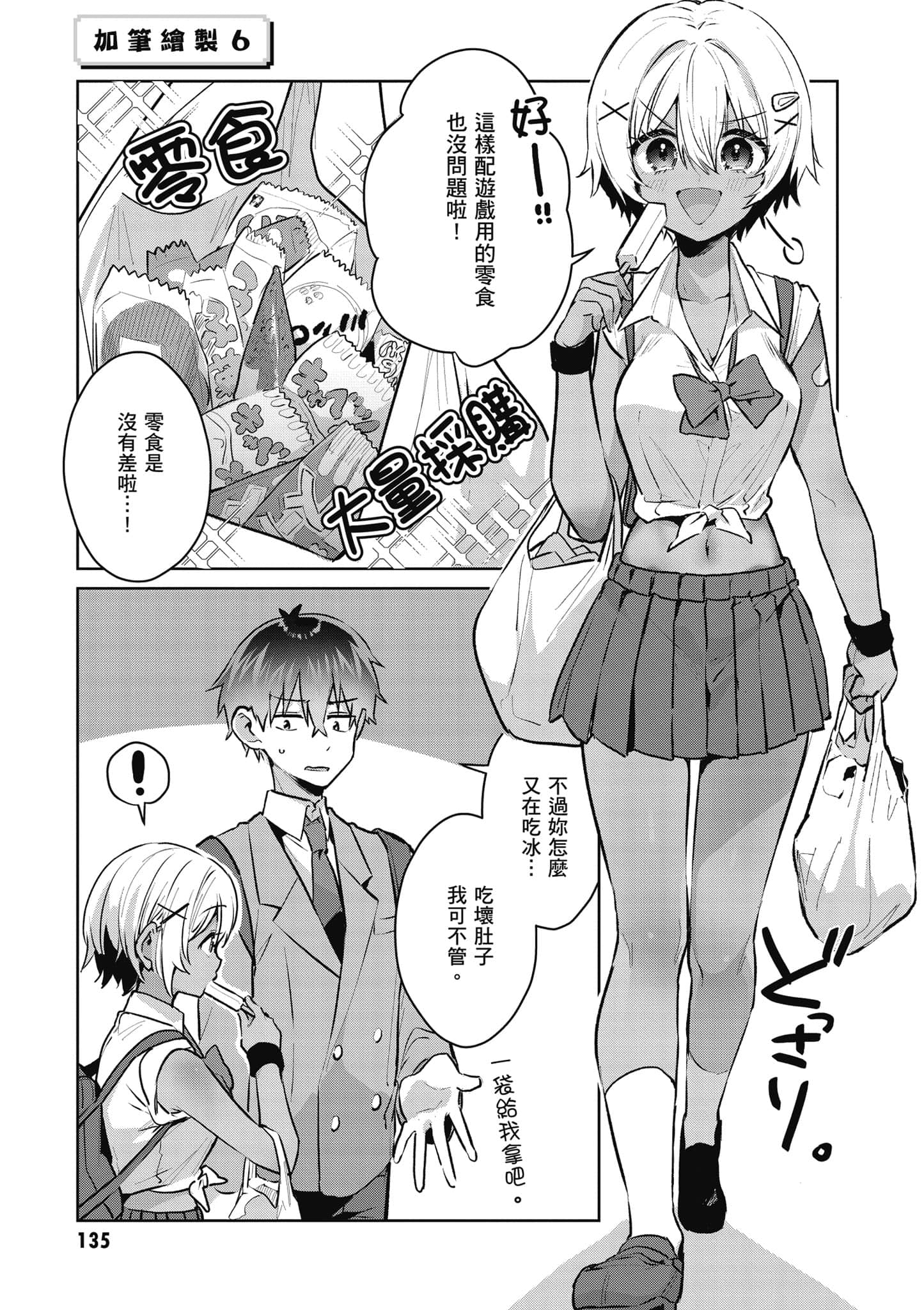 Page 136
