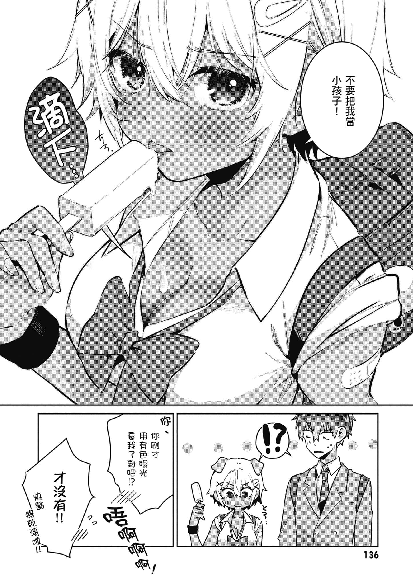 Page 137