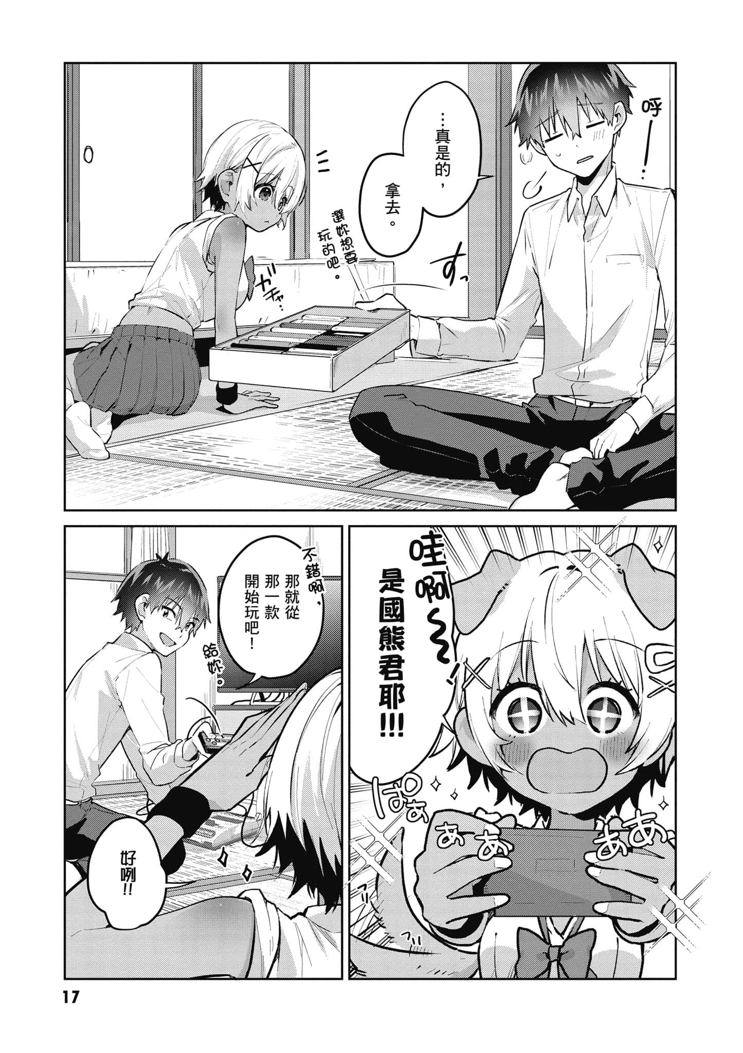 Page 18