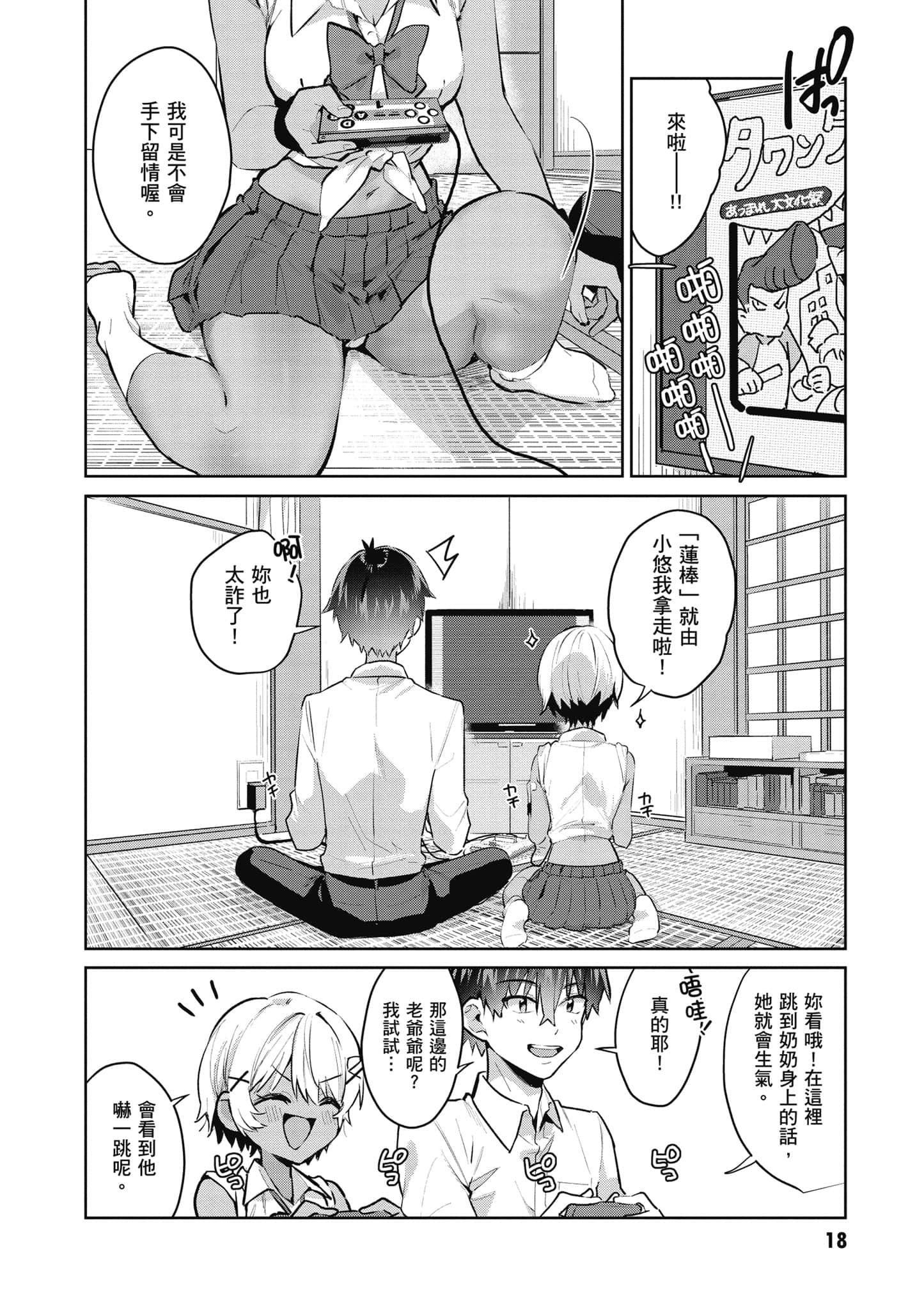 Page 19