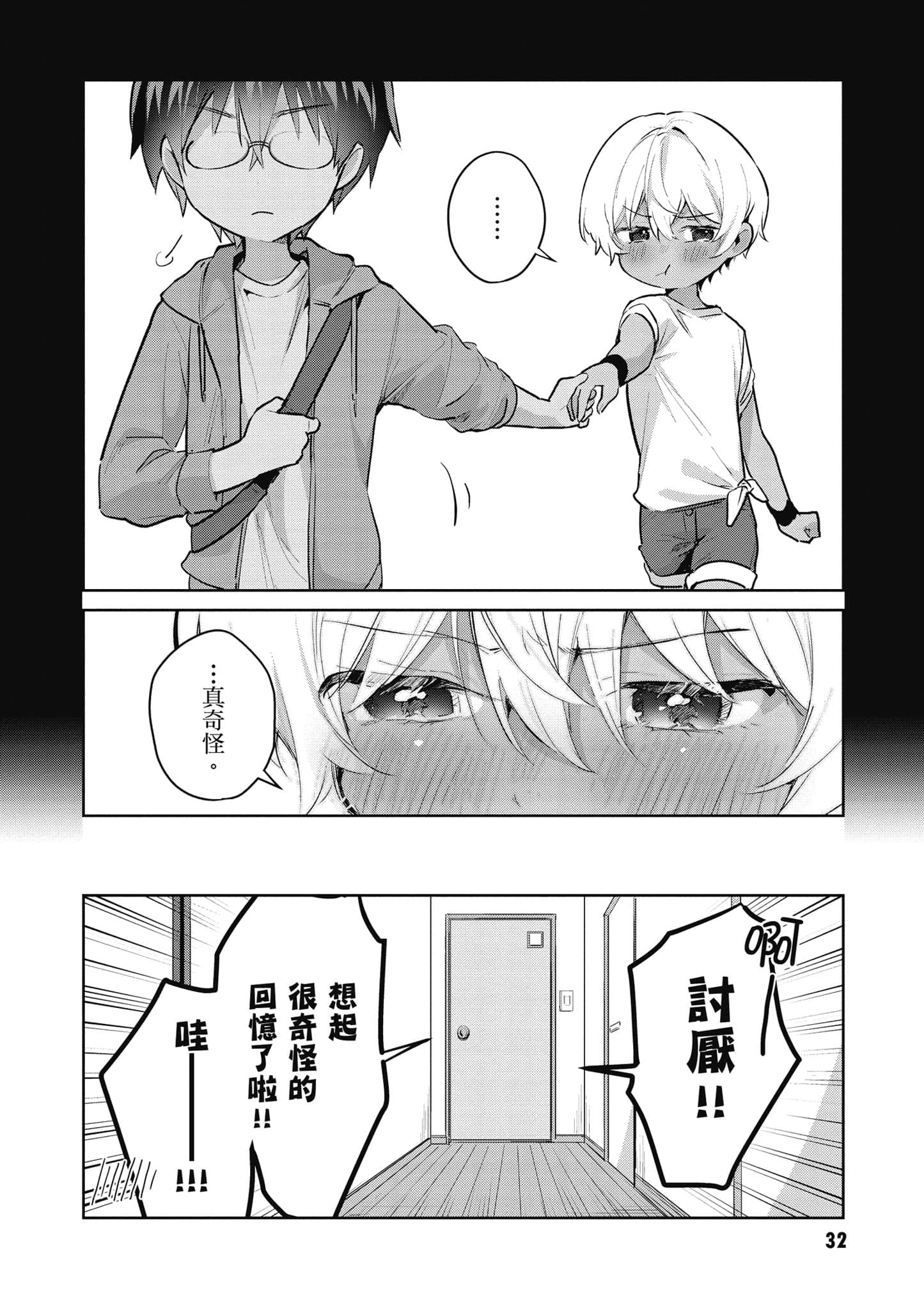 Page 33