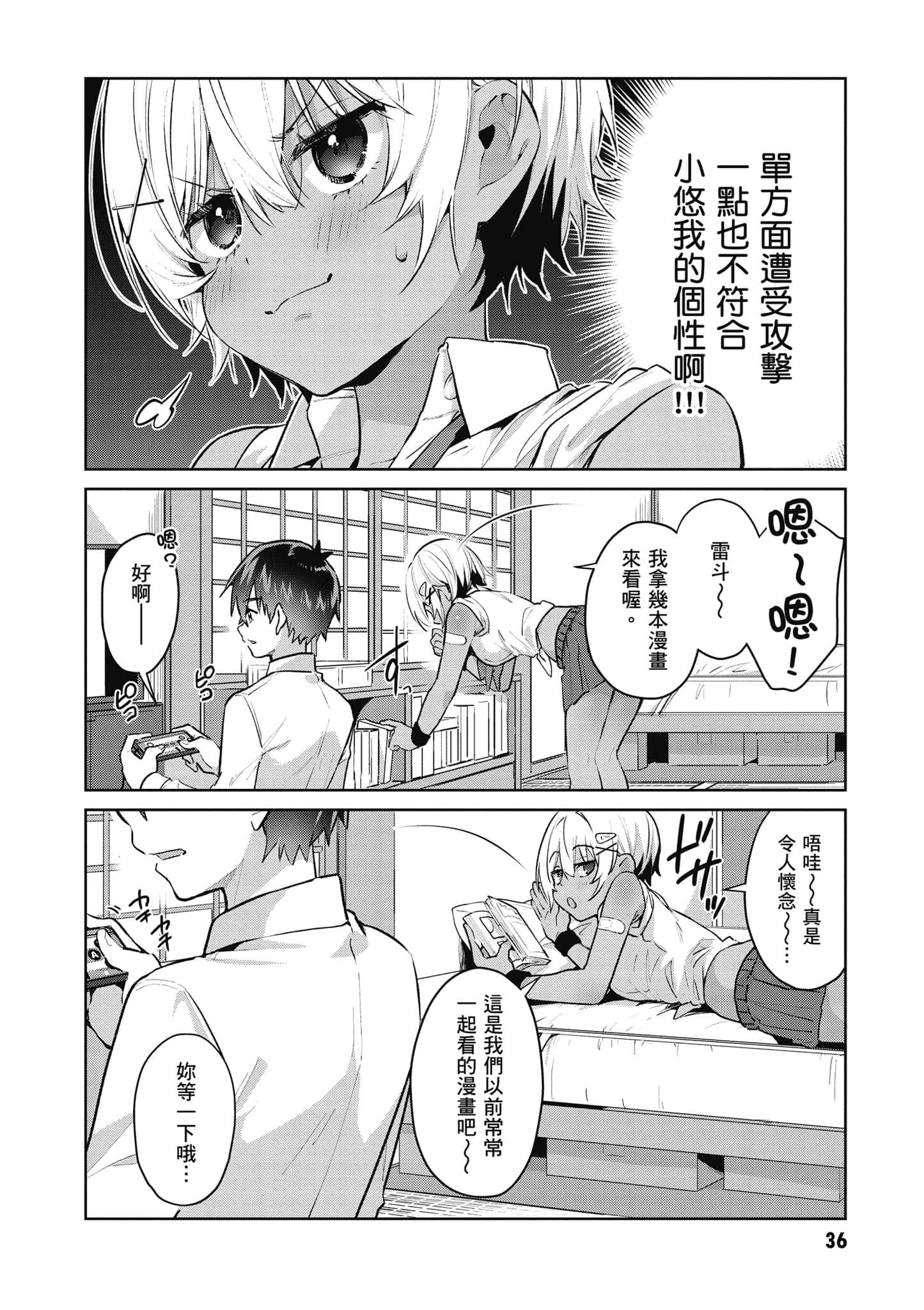 Page 37