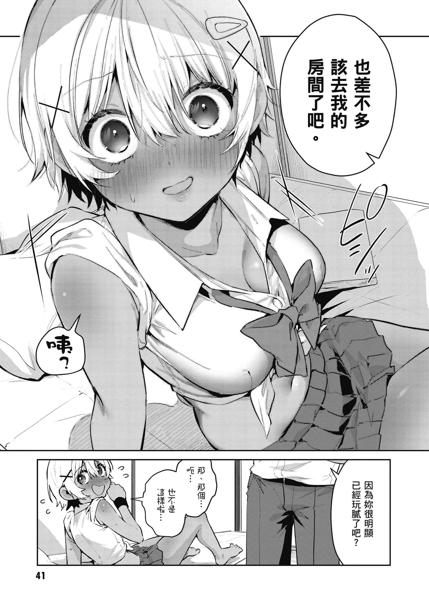 Page 42