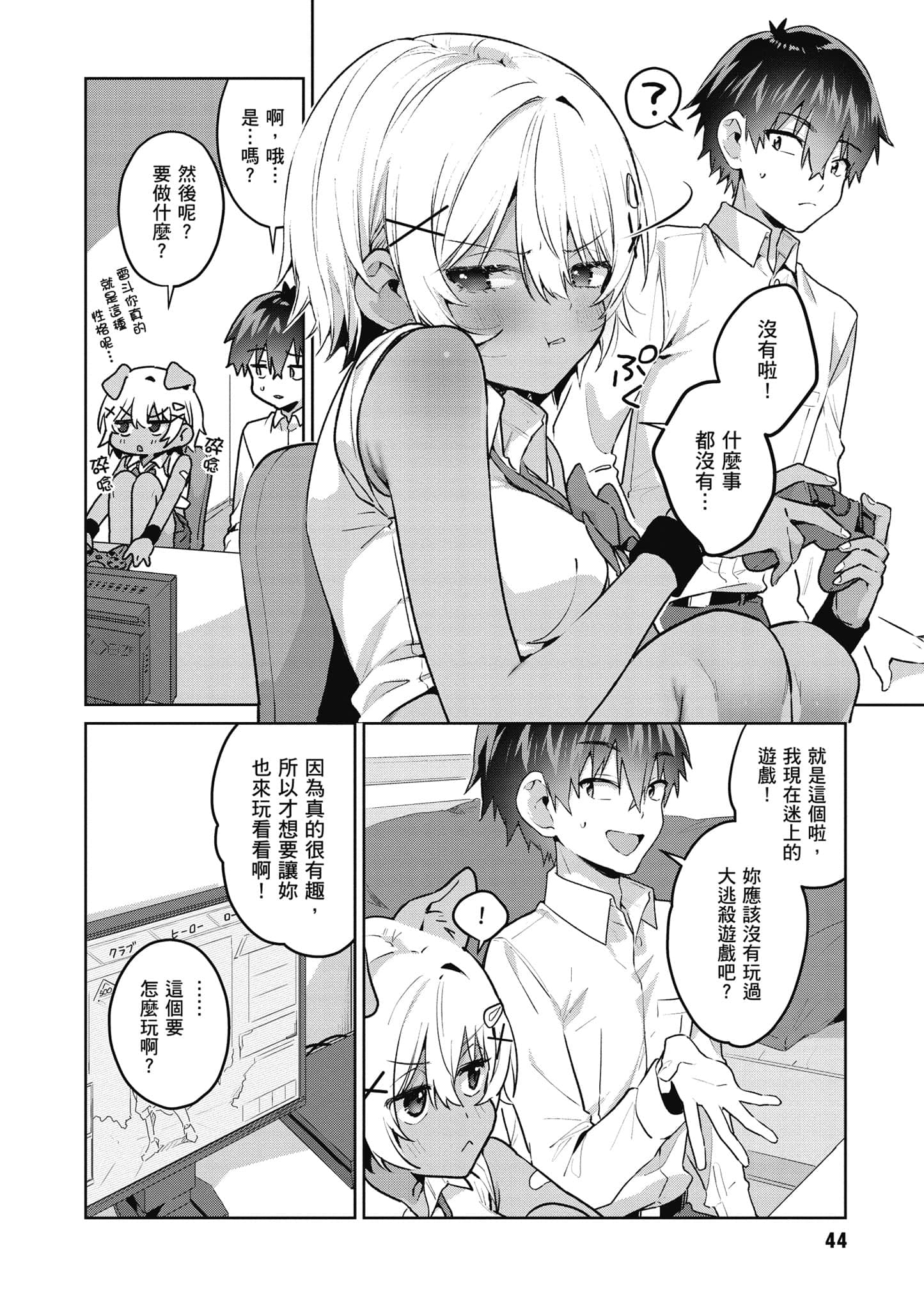 Page 45