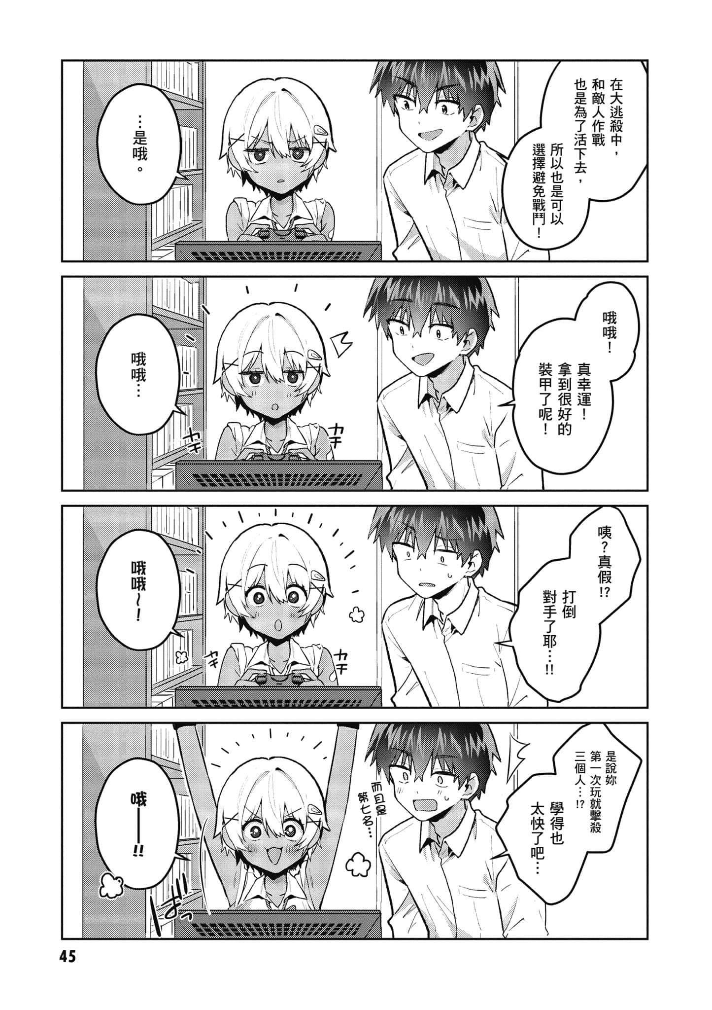 Page 46