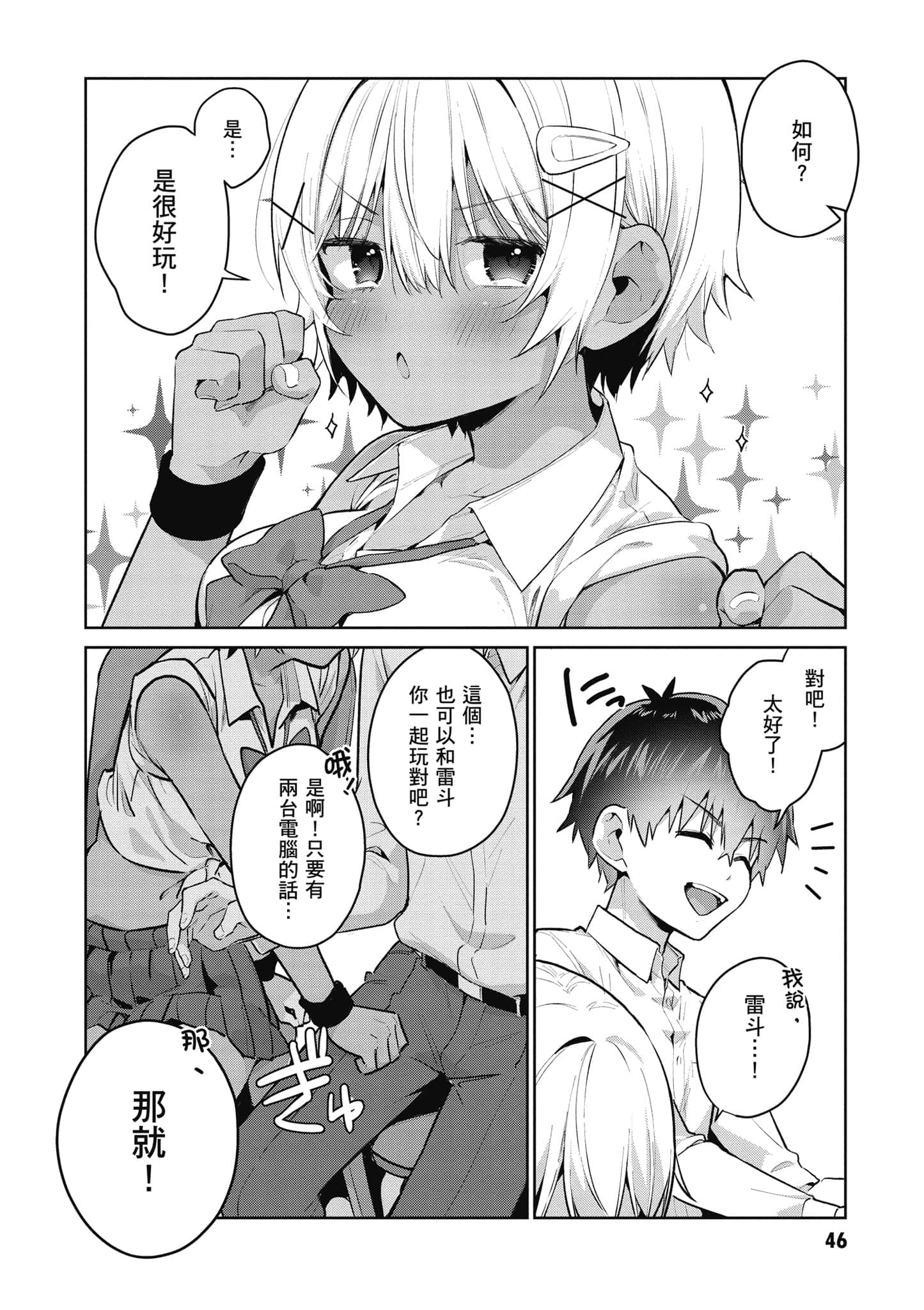 Page 47